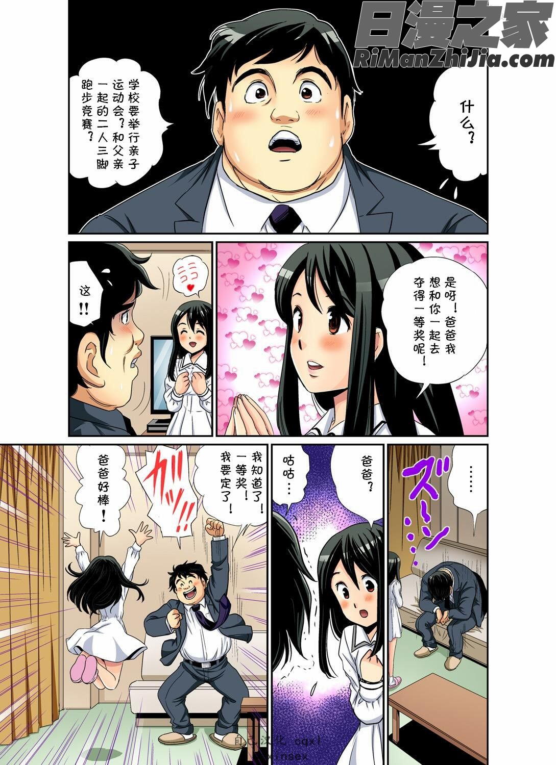 エロすぎる床屋のおばさん～大人のオプションはいかが？1-9全漫画 免费阅读 整部漫画 126.jpg