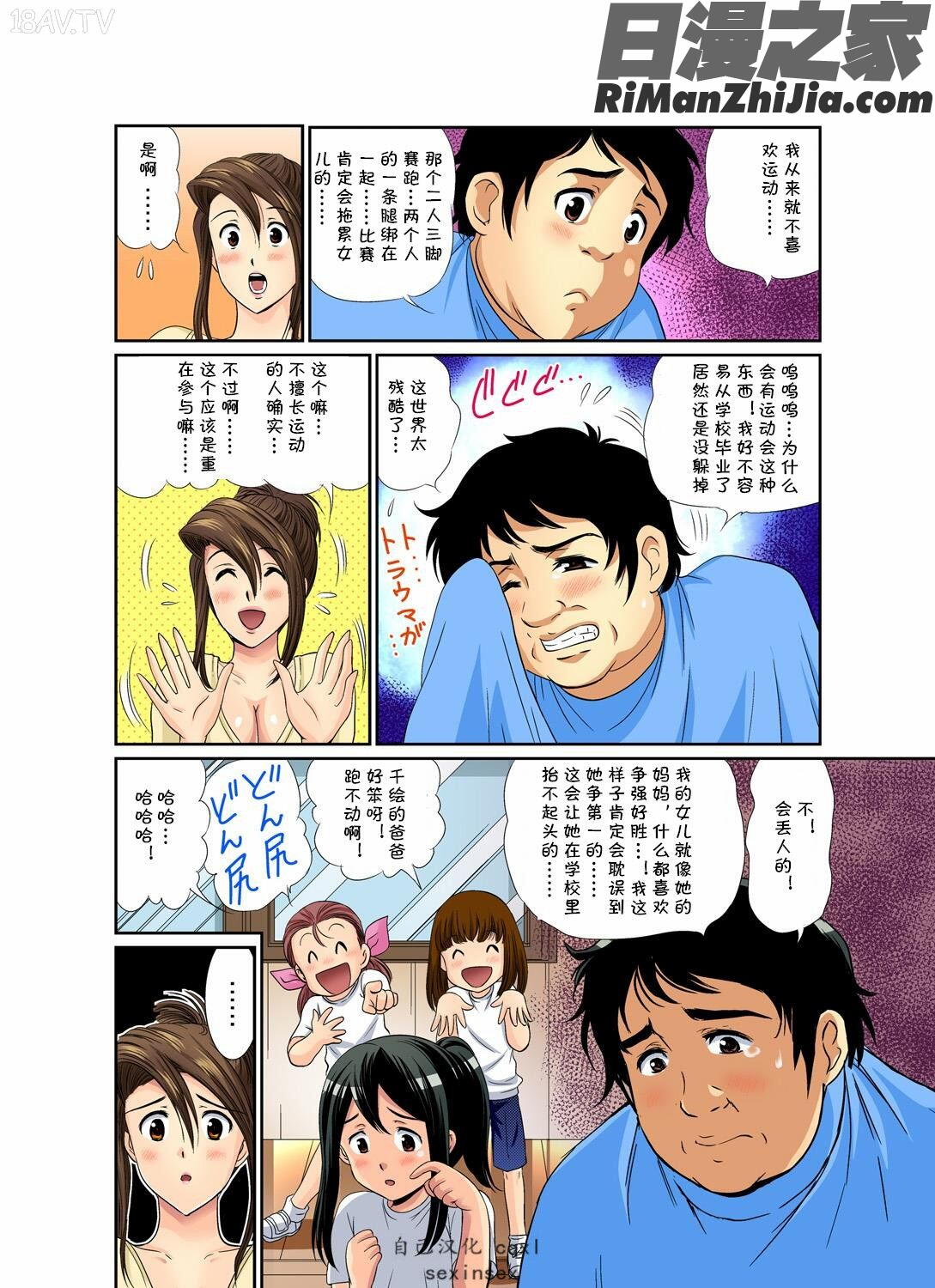 エロすぎる床屋のおばさん～大人のオプションはいかが？1-9全漫画 免费阅读 整部漫画 129.jpg