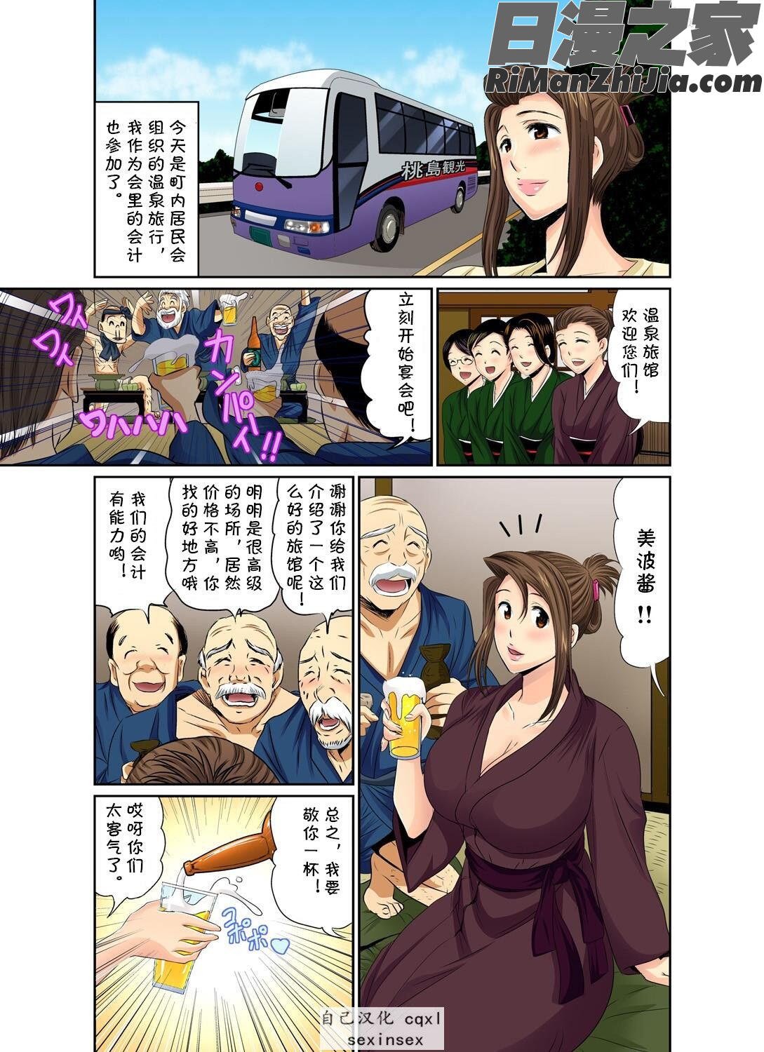 エロすぎる床屋のおばさん～大人のオプションはいかが？1-9全漫画 免费阅读 整部漫画 201.jpg