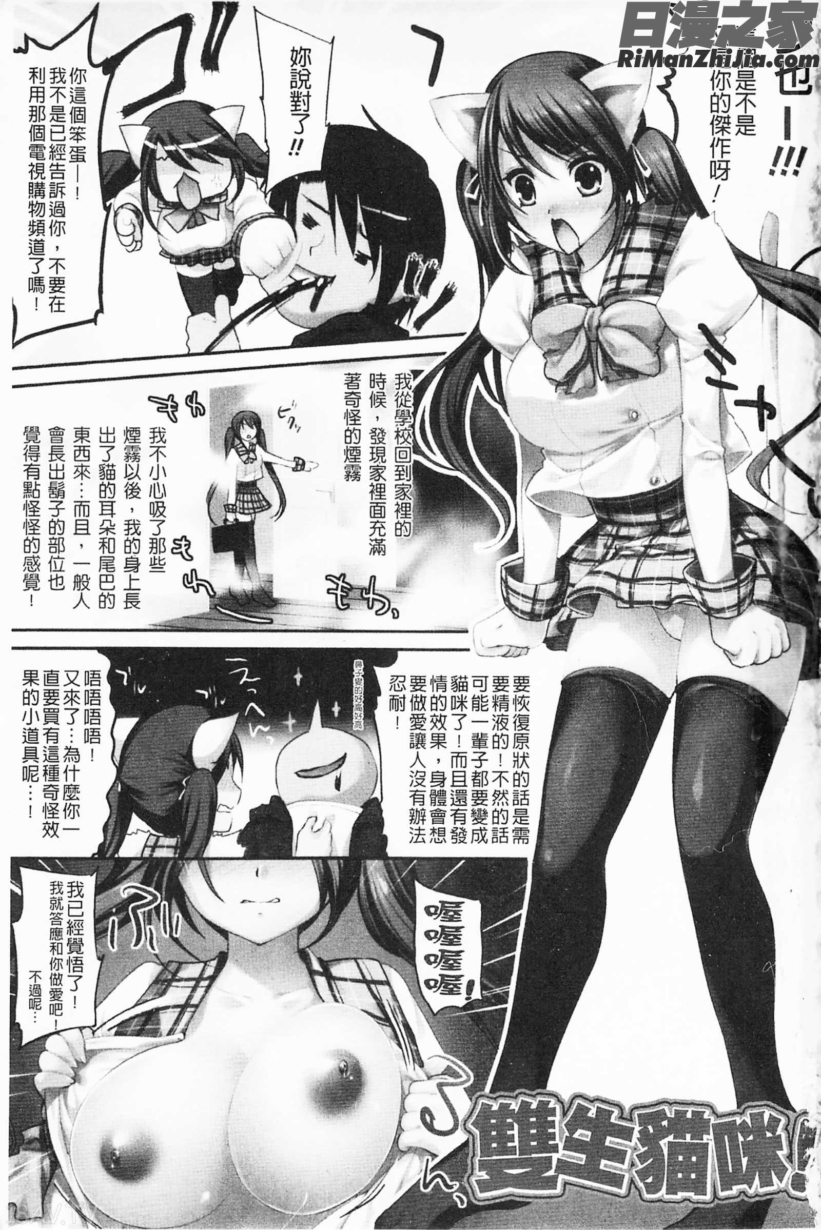 もみゅちち♥揉捏美型乳♥漫画 免费阅读 整部漫画 7.jpg