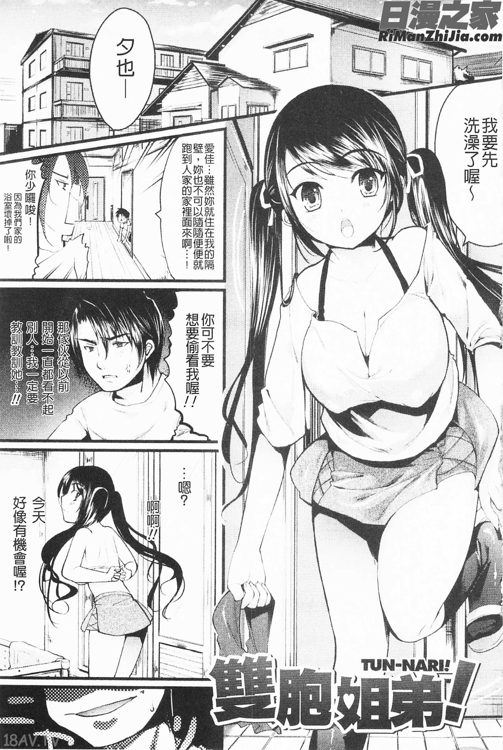 もみゅちち♥揉捏美型乳♥漫画 免费阅读 整部漫画 41.jpg