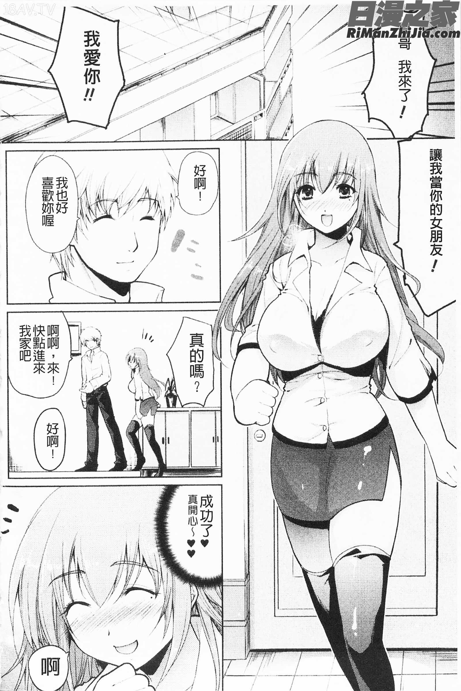 もみゅちち♥揉捏美型乳♥漫画 免费阅读 整部漫画 60.jpg