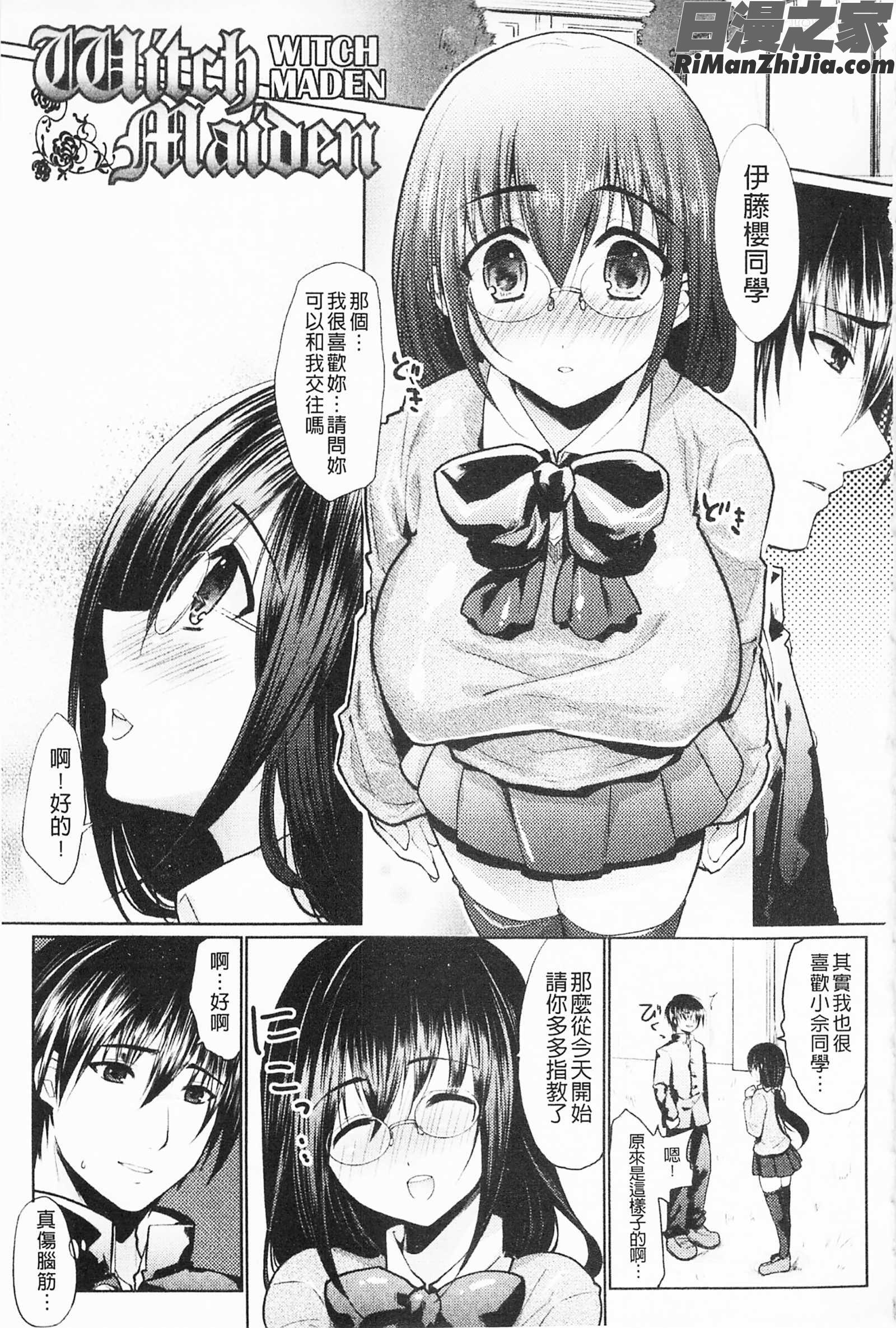 もみゅちち♥揉捏美型乳♥漫画 免费阅读 整部漫画 73.jpg