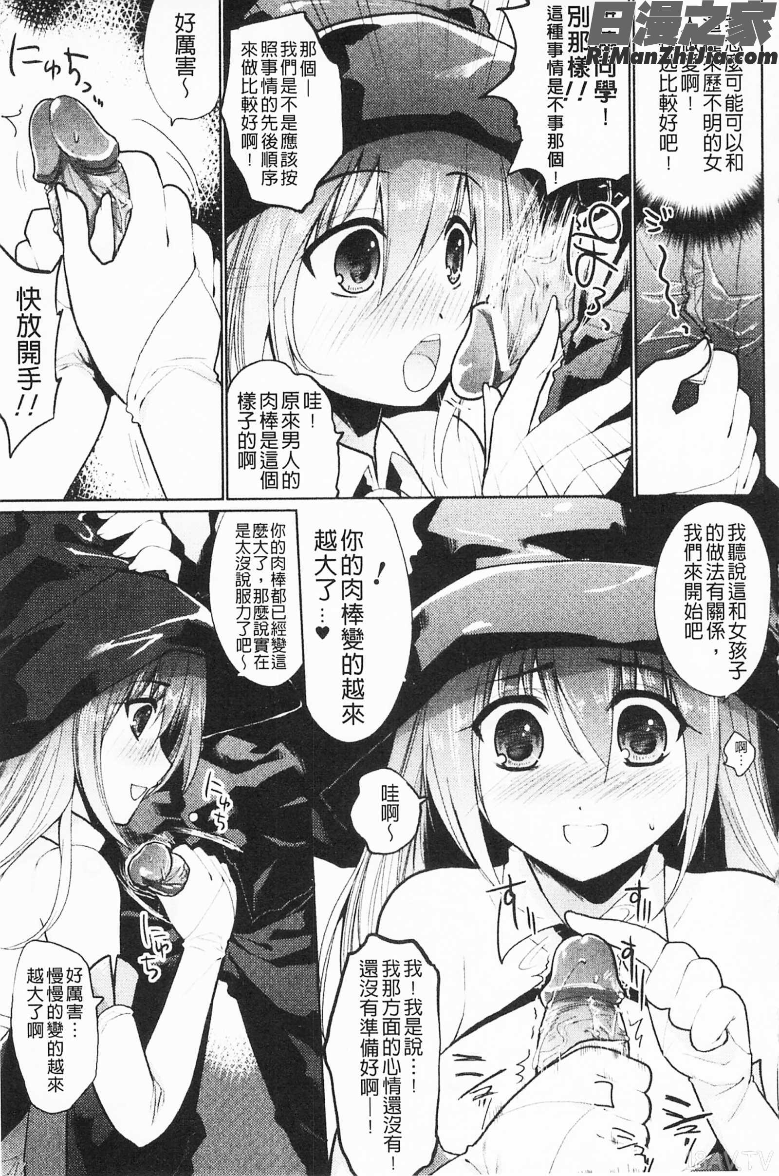 もみゅちち♥揉捏美型乳♥漫画 免费阅读 整部漫画 77.jpg