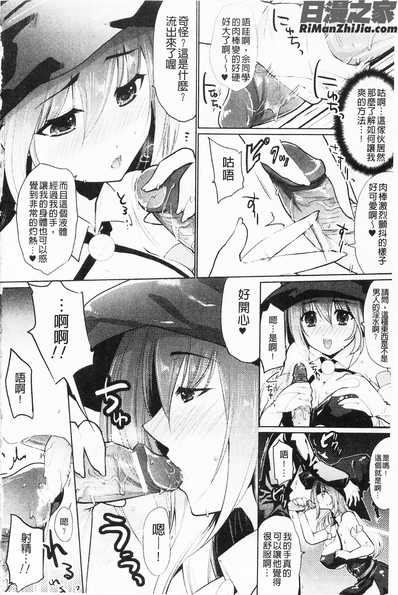 もみゅちち♥揉捏美型乳♥漫画 免费阅读 整部漫画 78.jpg