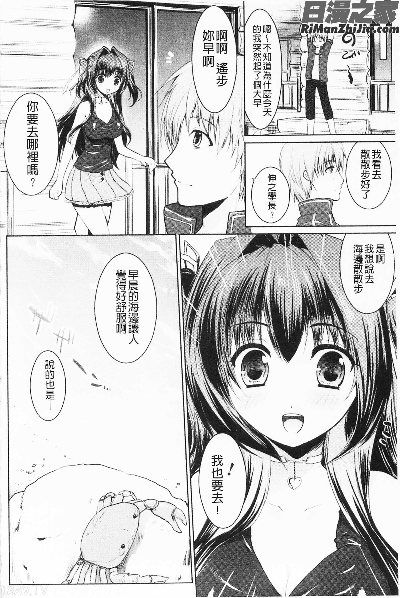 もみゅちち♥揉捏美型乳♥漫画 免费阅读 整部漫画 92.jpg