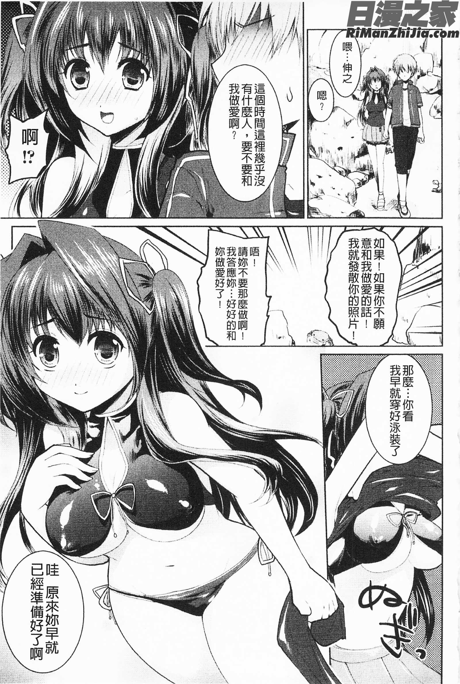 もみゅちち♥揉捏美型乳♥漫画 免费阅读 整部漫画 93.jpg