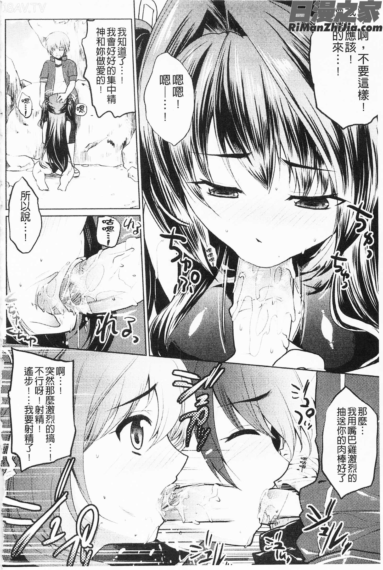 もみゅちち♥揉捏美型乳♥漫画 免费阅读 整部漫画 96.jpg