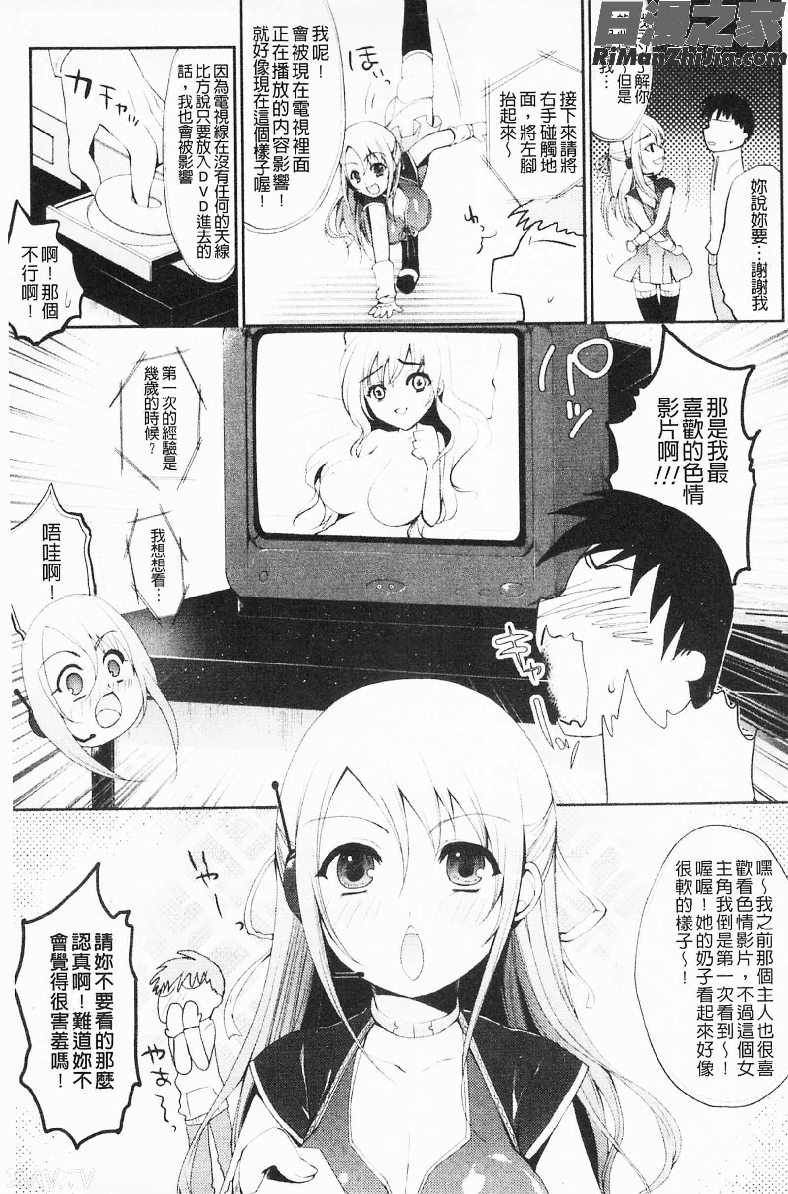 もみゅちち♥揉捏美型乳♥漫画 免费阅读 整部漫画 107.jpg