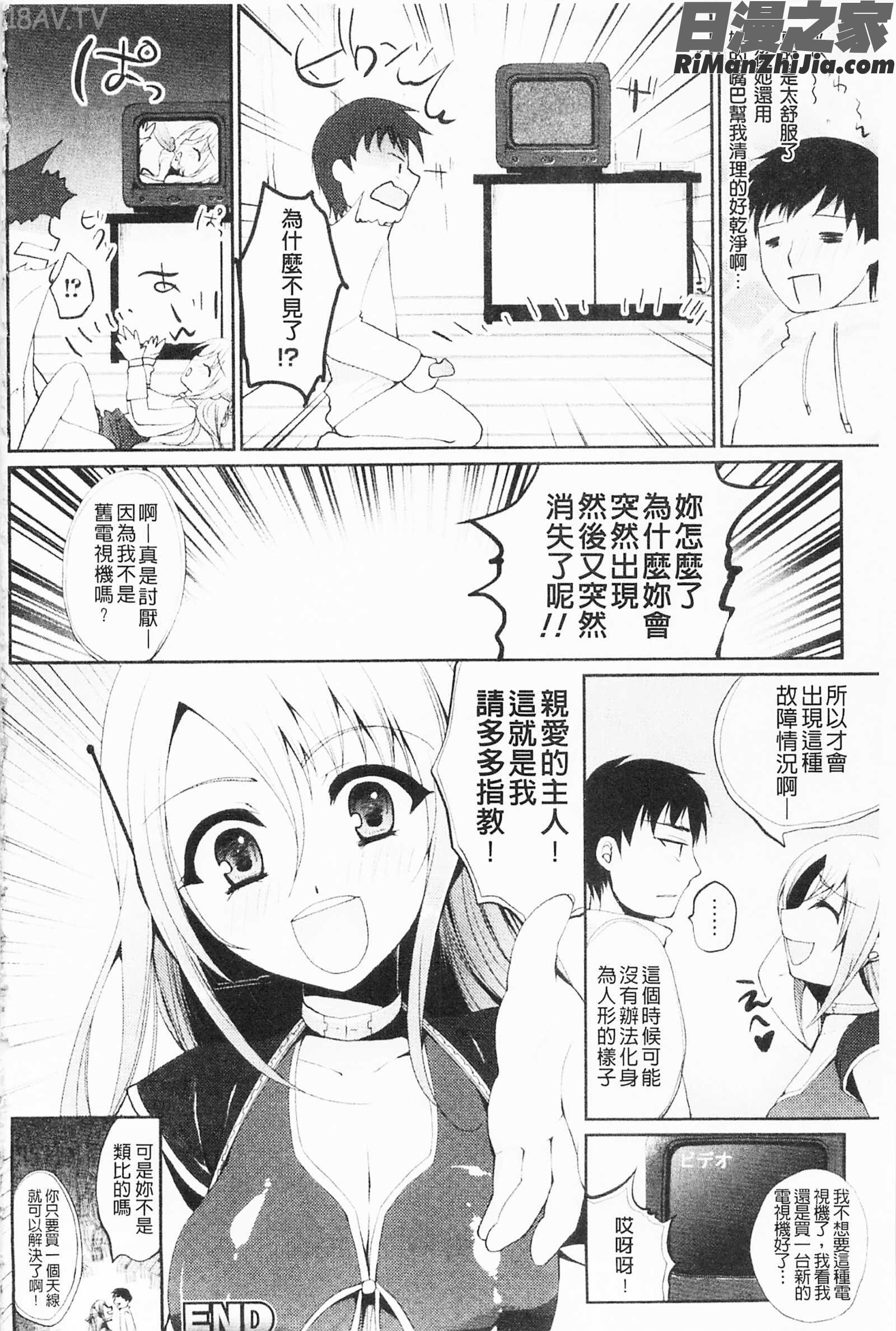 もみゅちち♥揉捏美型乳♥漫画 免费阅读 整部漫画 120.jpg