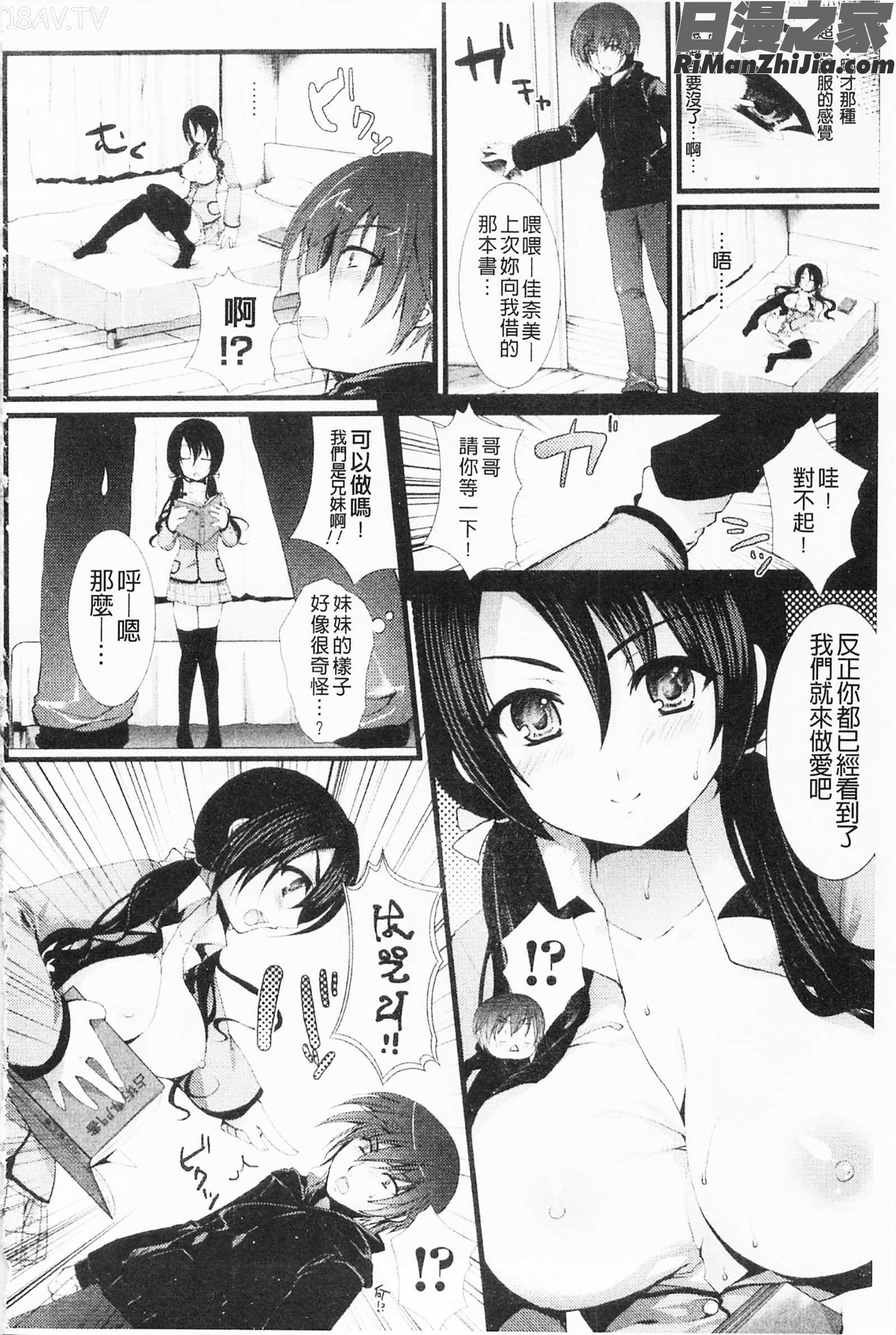 もみゅちち♥揉捏美型乳♥漫画 免费阅读 整部漫画 142.jpg