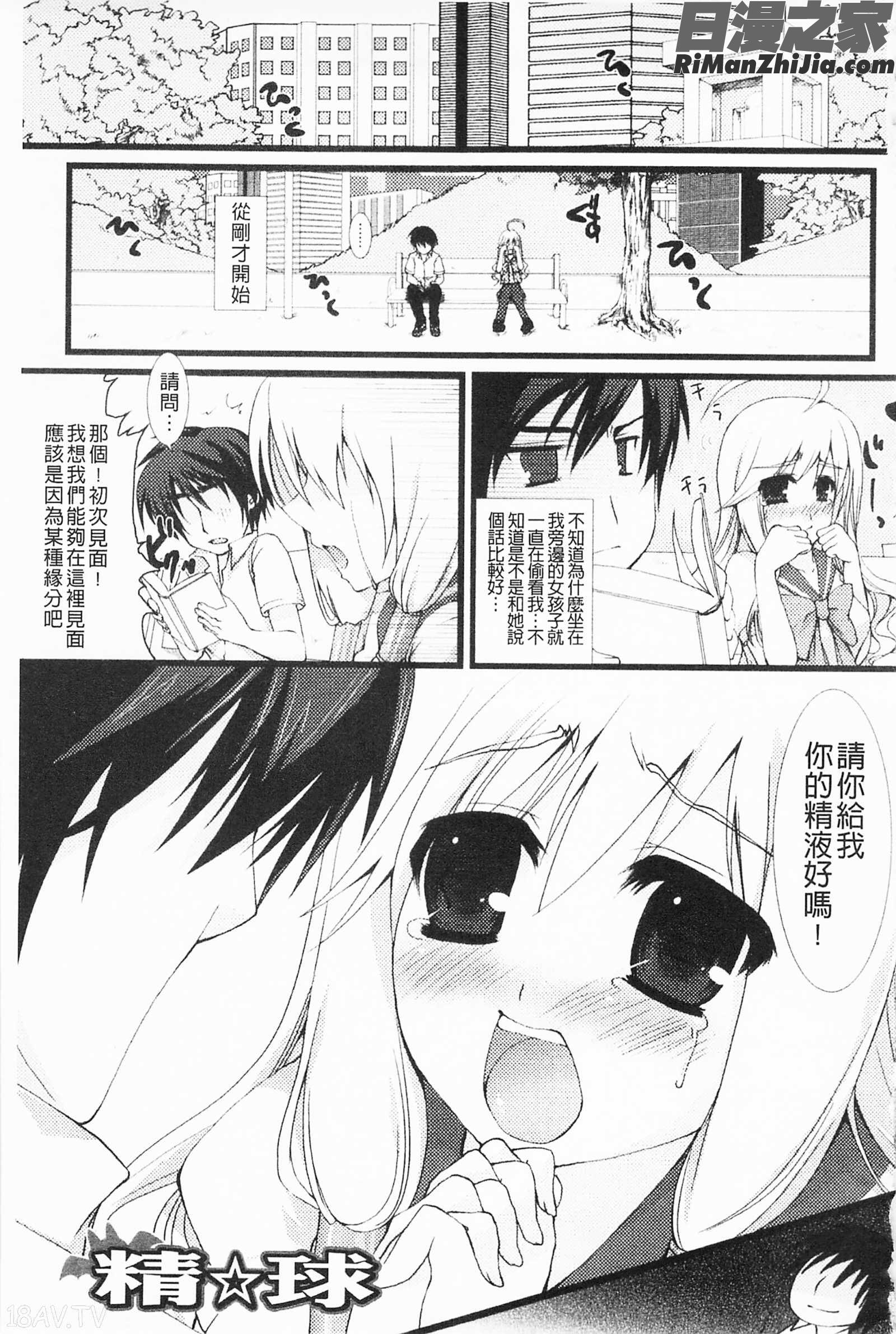 もみゅちち♥揉捏美型乳♥漫画 免费阅读 整部漫画 169.jpg