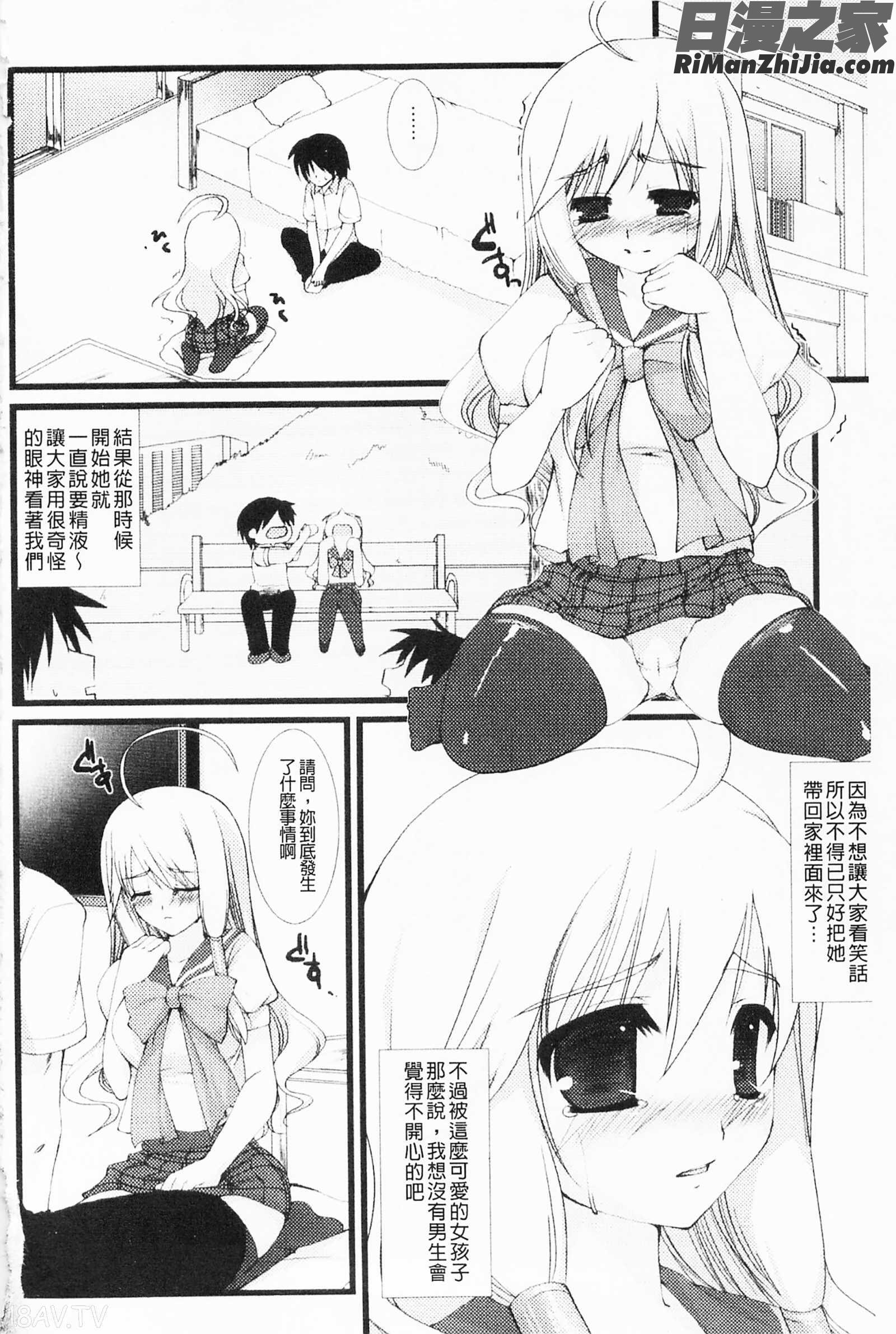 もみゅちち♥揉捏美型乳♥漫画 免费阅读 整部漫画 170.jpg