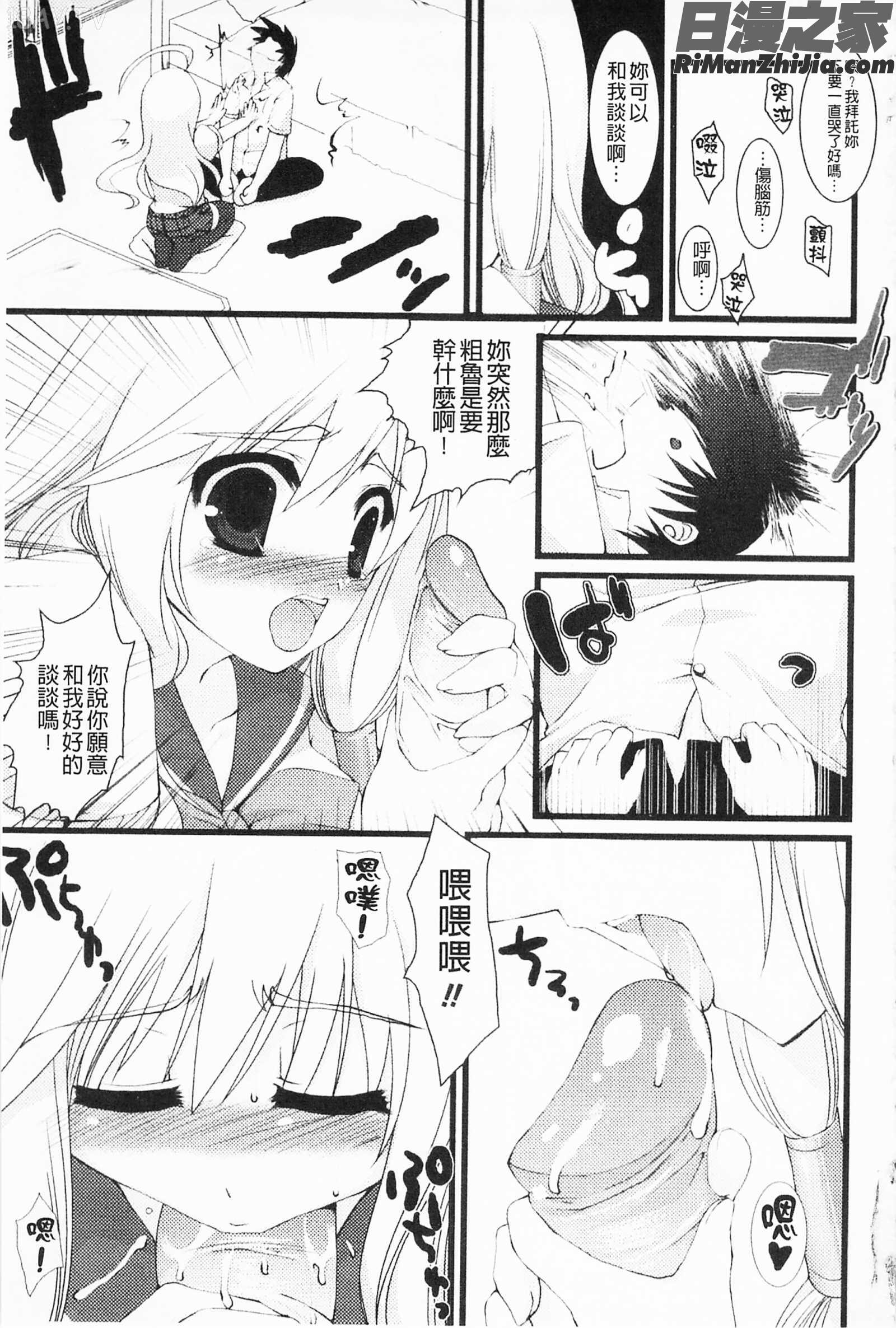 もみゅちち♥揉捏美型乳♥漫画 免费阅读 整部漫画 171.jpg