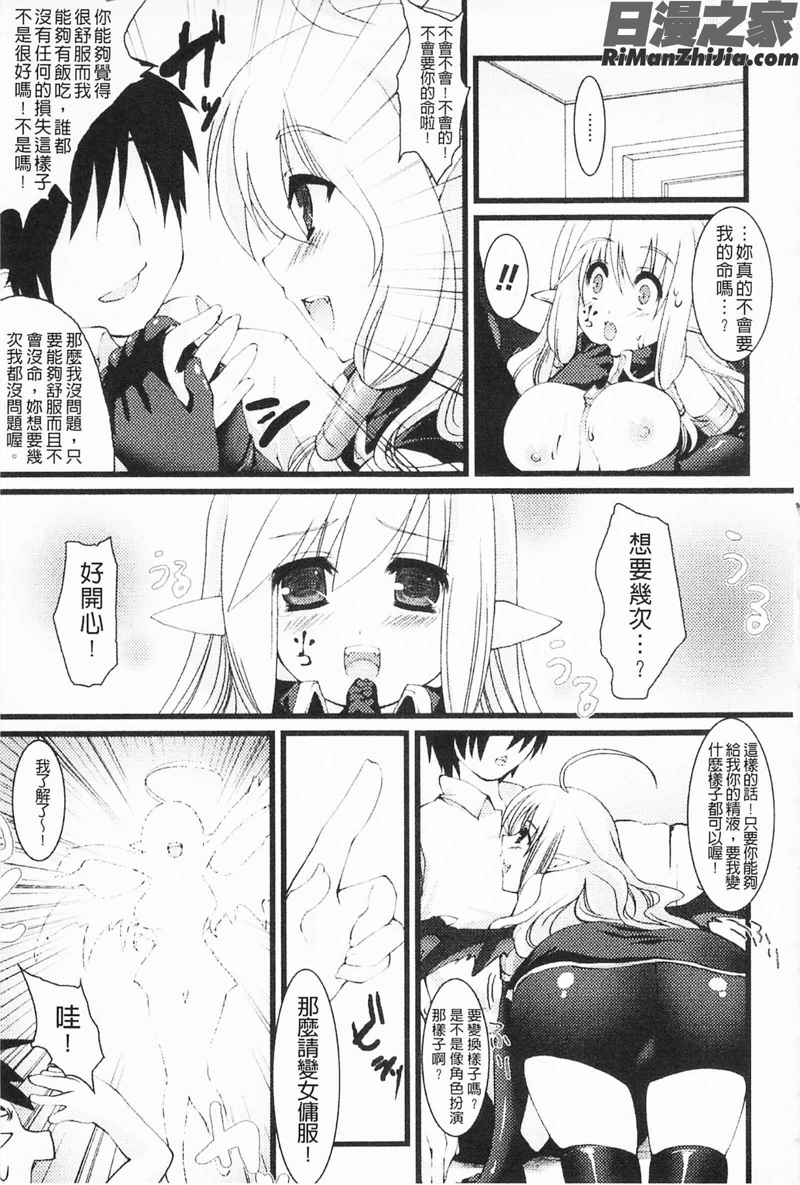 もみゅちち♥揉捏美型乳♥漫画 免费阅读 整部漫画 177.jpg