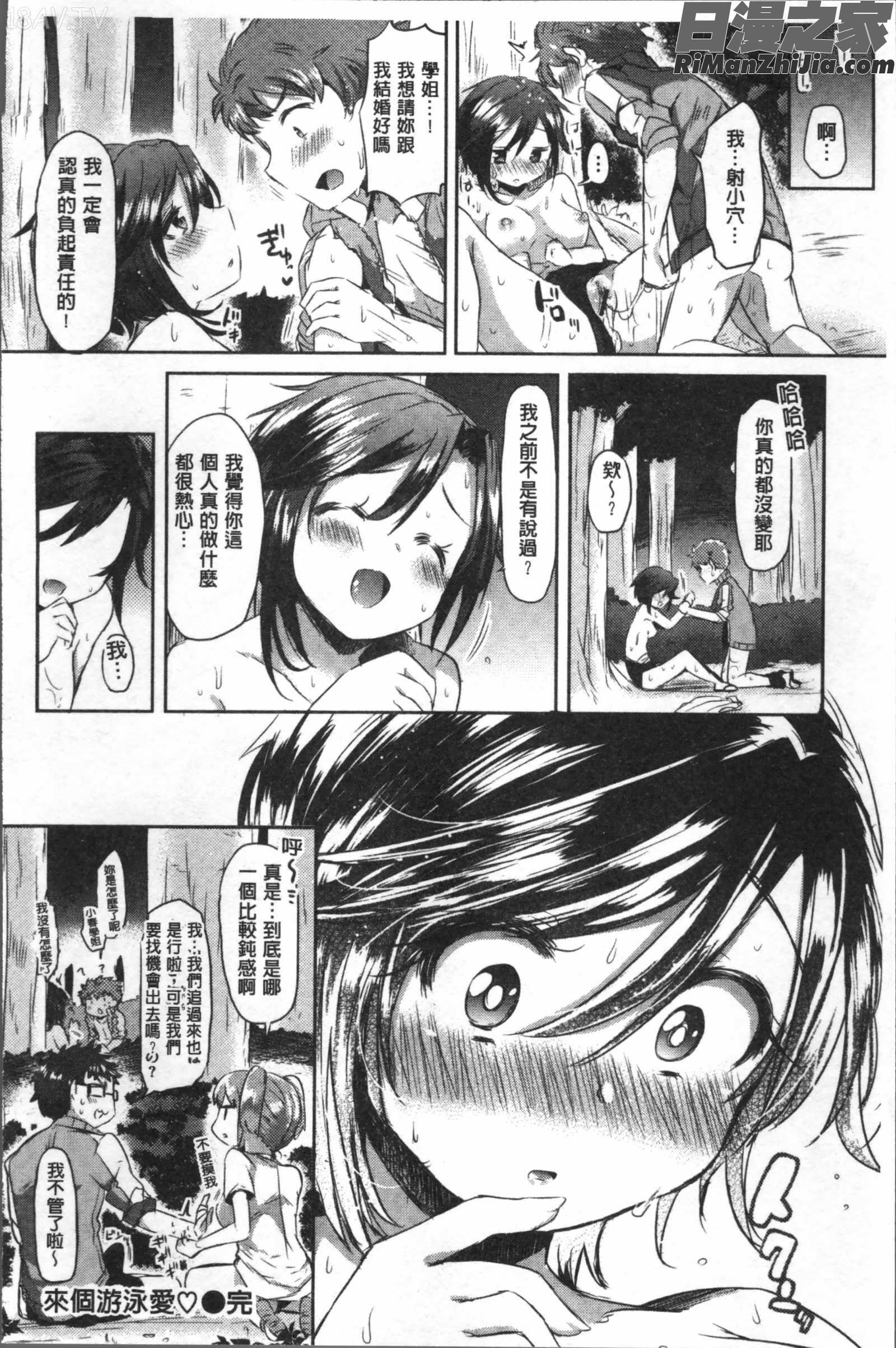 すとろべりぃタイム[4K掃圖組漫画 免费阅读 整部漫画 22.jpg