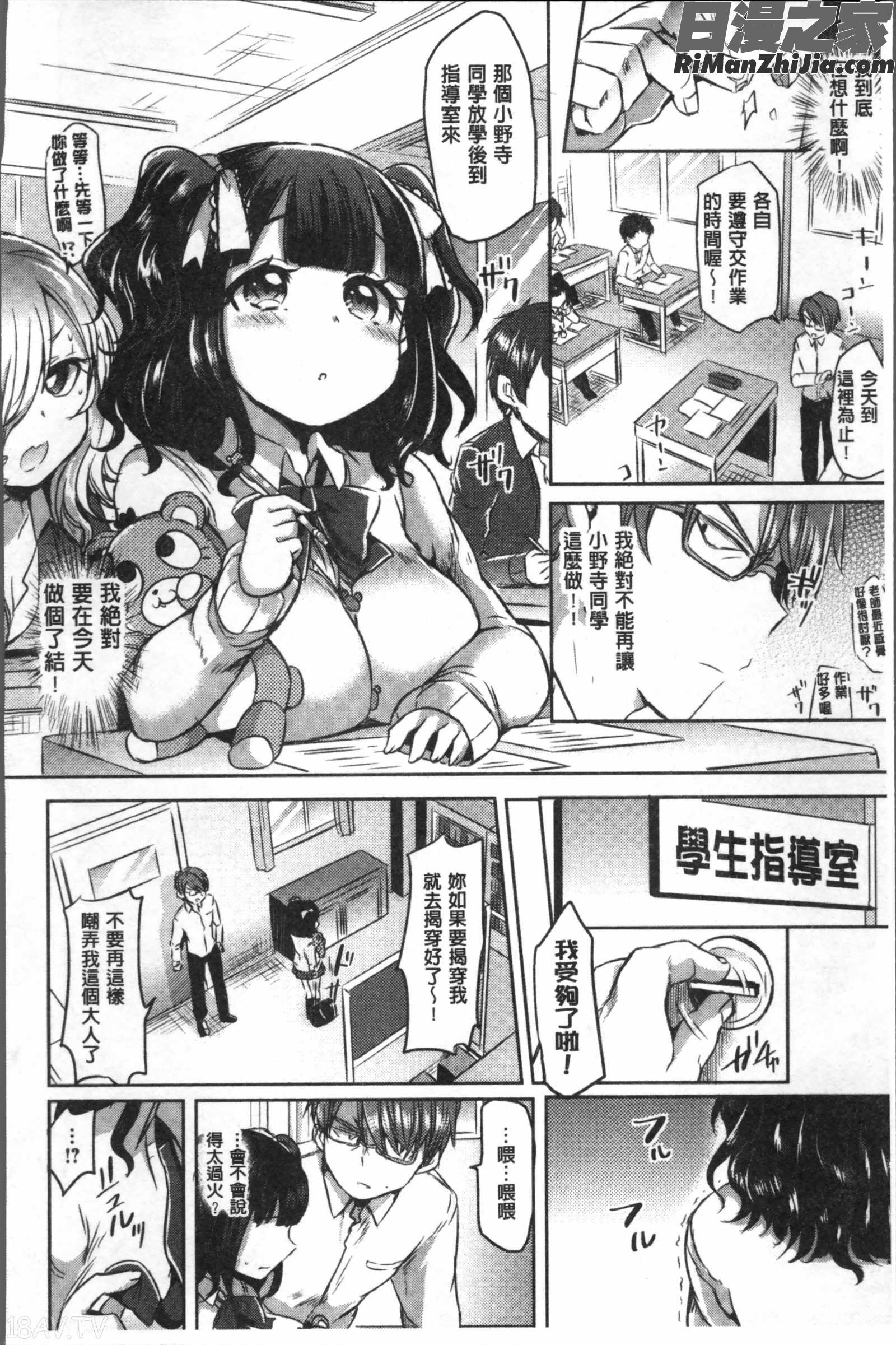 すとろべりぃタイム[4K掃圖組漫画 免费阅读 整部漫画 46.jpg