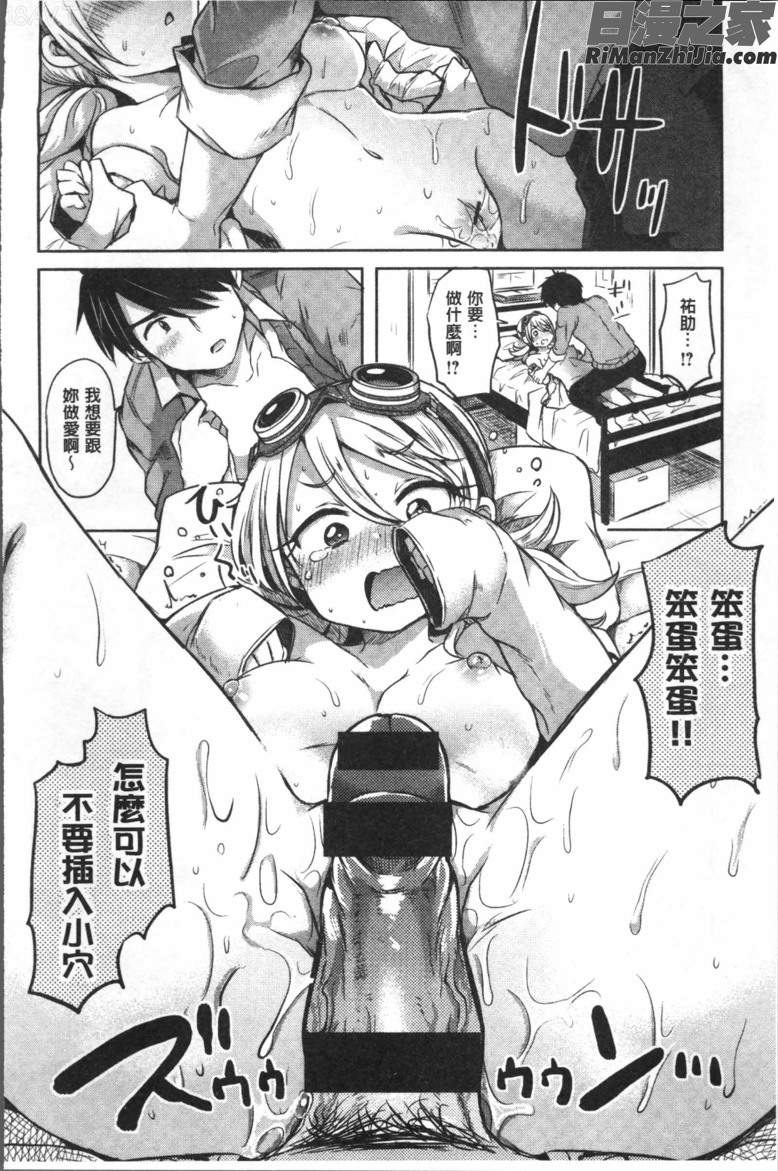 すとろべりぃタイム[4K掃圖組漫画 免费阅读 整部漫画 82.jpg