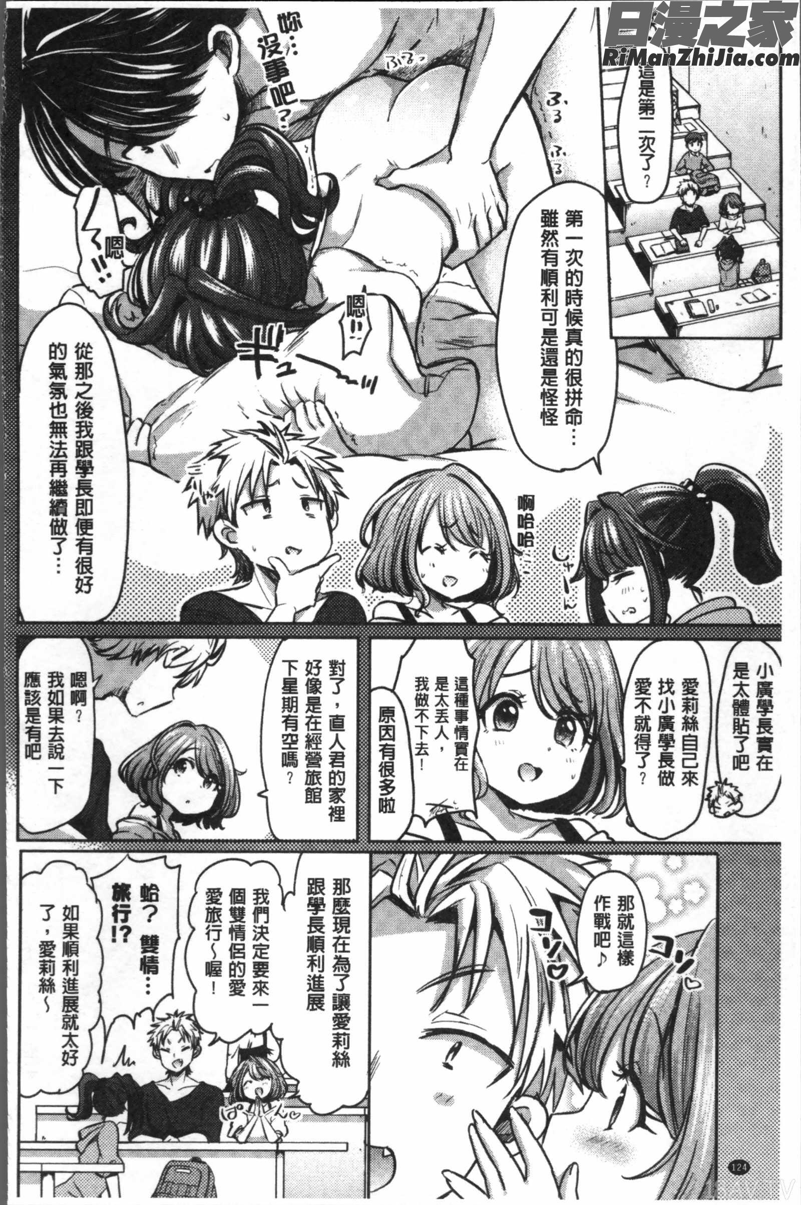 すとろべりぃタイム[4K掃圖組漫画 免费阅读 整部漫画 130.jpg