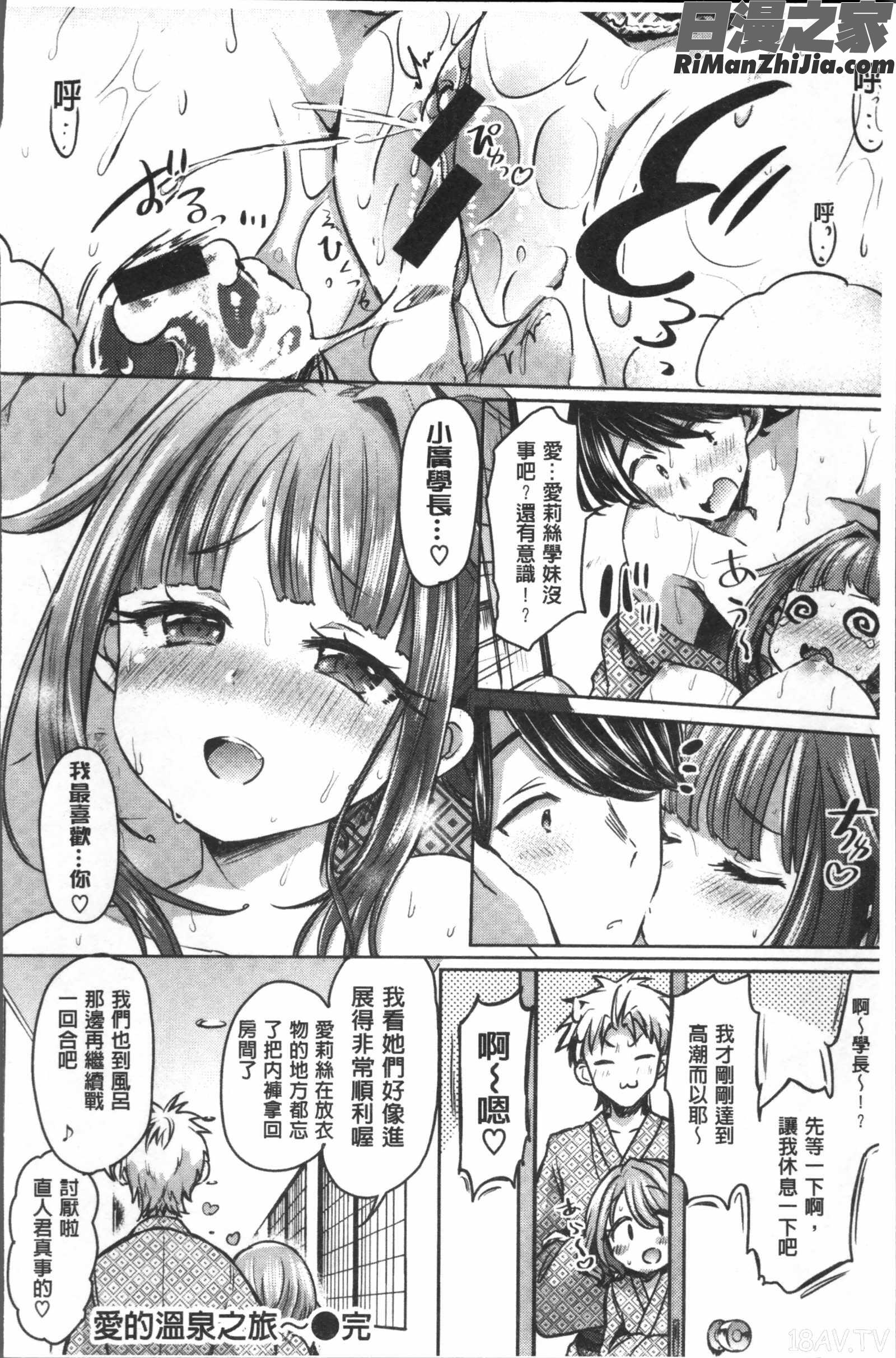 すとろべりぃタイム[4K掃圖組漫画 免费阅读 整部漫画 148.jpg