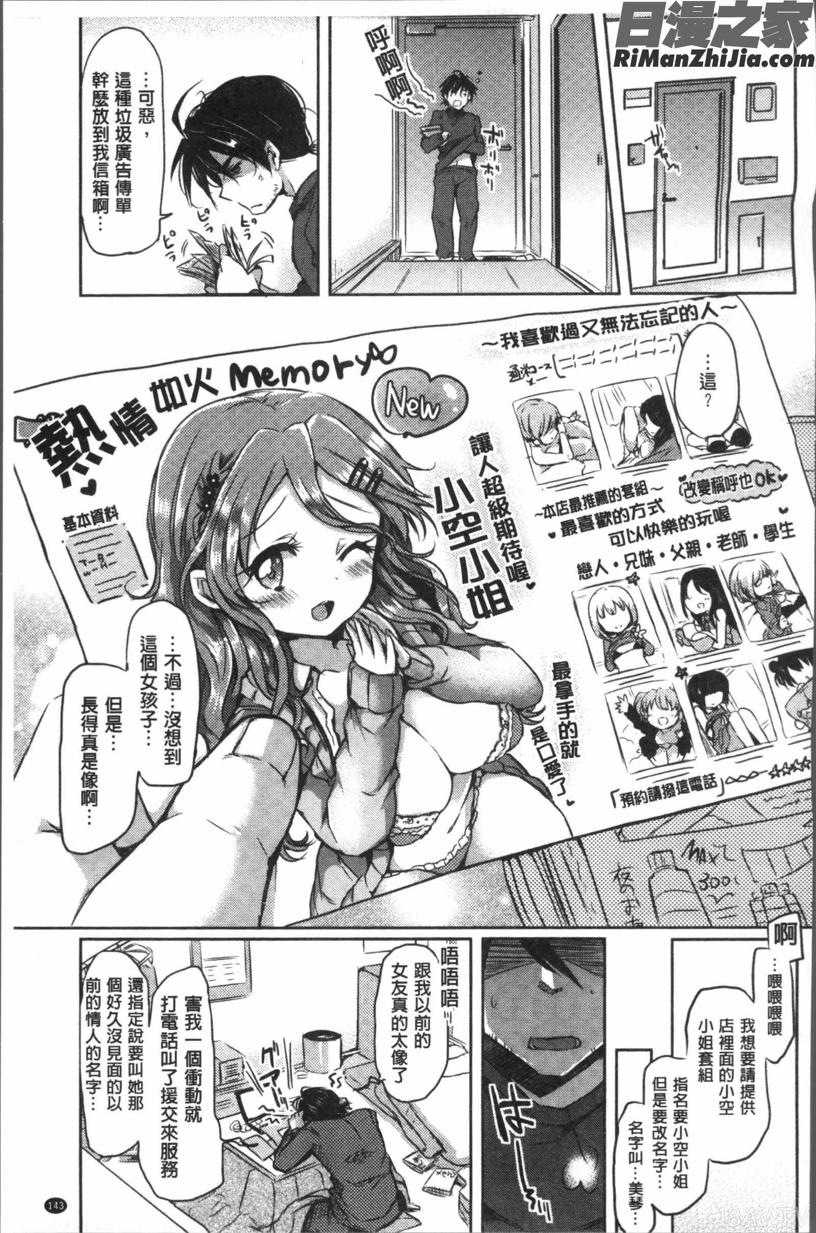 すとろべりぃタイム[4K掃圖組漫画 免费阅读 整部漫画 149.jpg