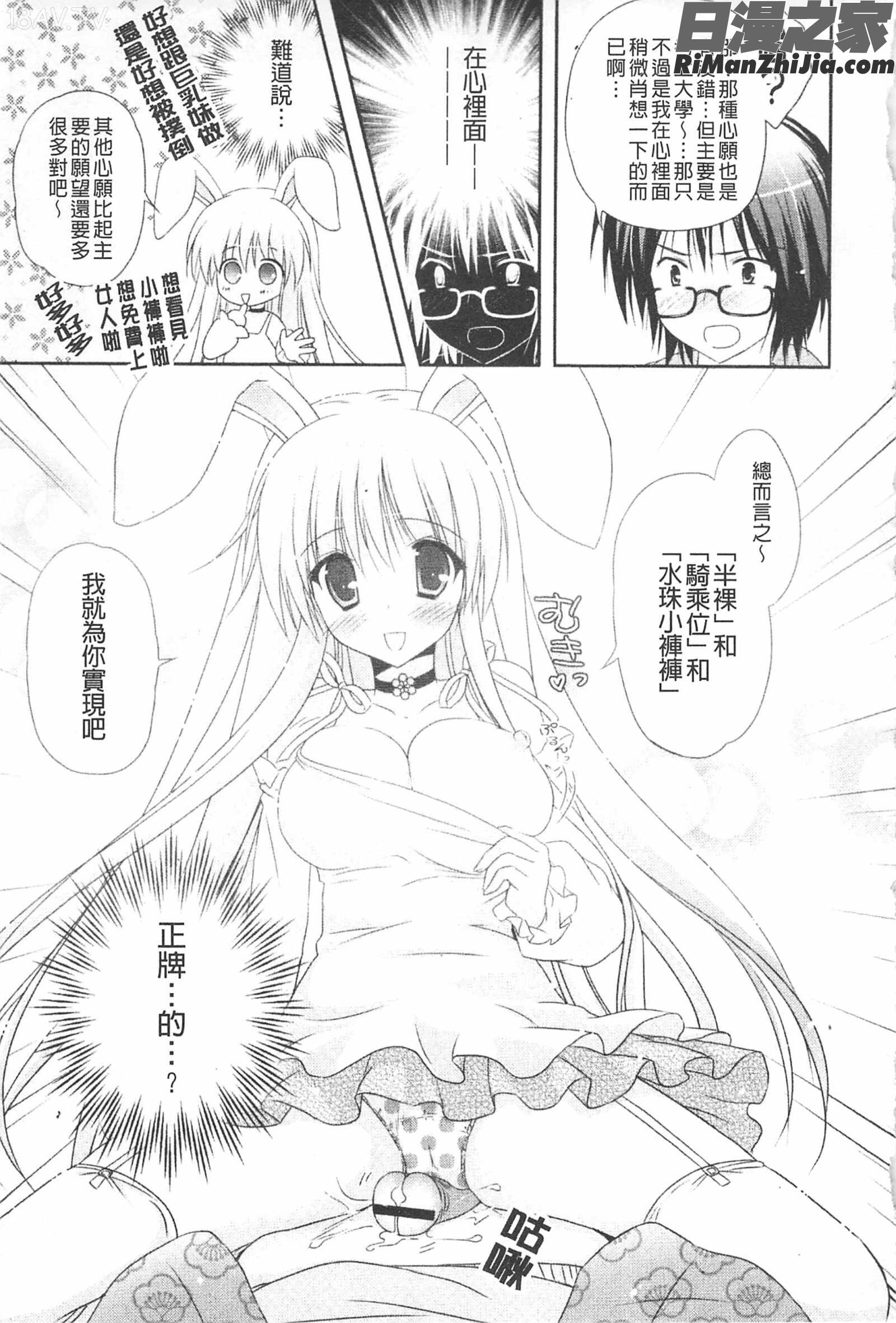 顫動著的HEARTS漫画 免费阅读 整部漫画 87.jpg