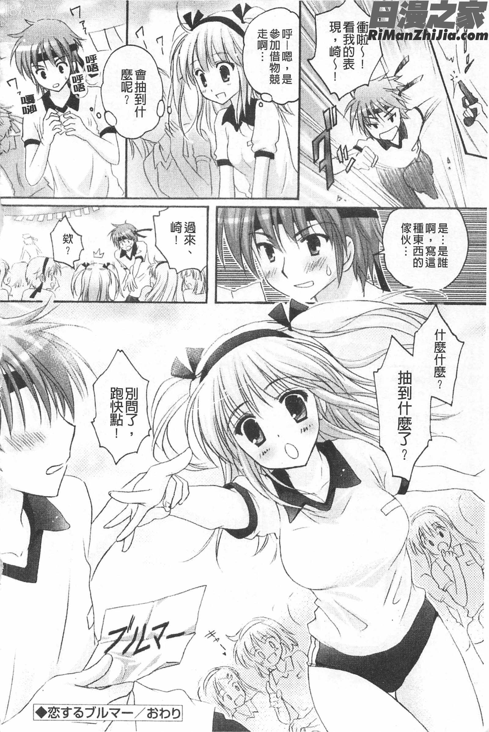 顫動著的HEARTS漫画 免费阅读 整部漫画 128.jpg