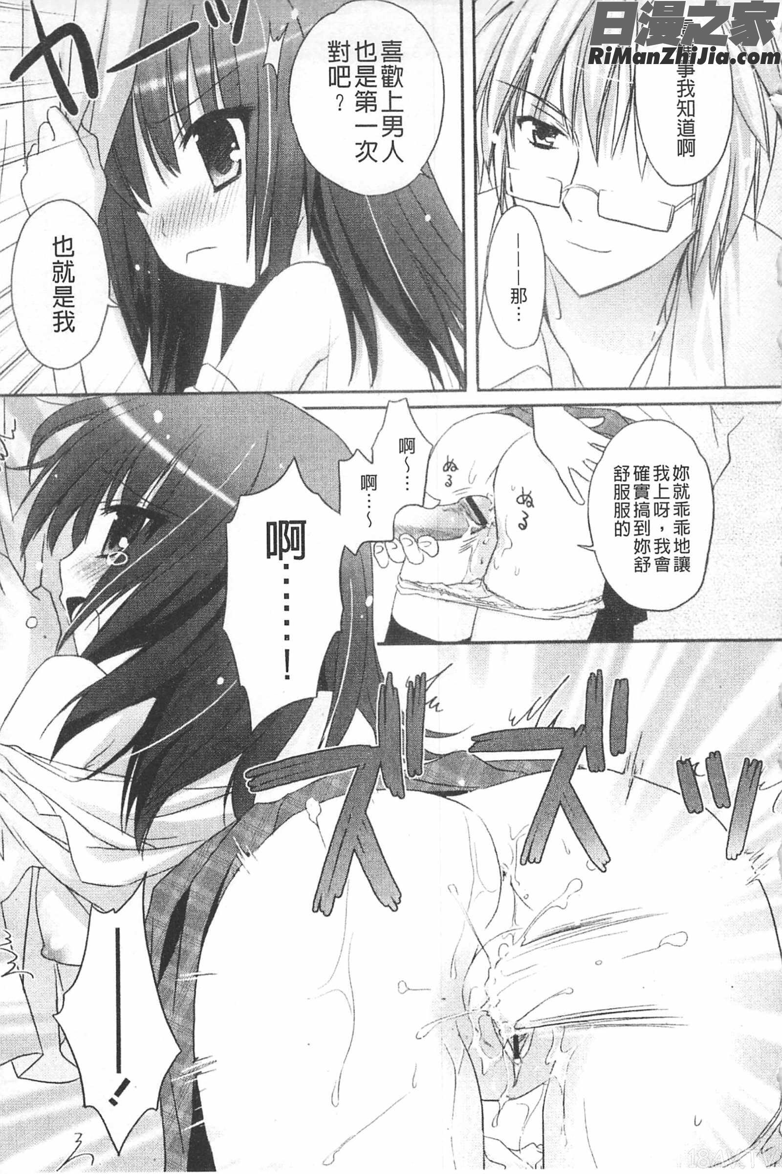 顫動著的HEARTS漫画 免费阅读 整部漫画 175.jpg