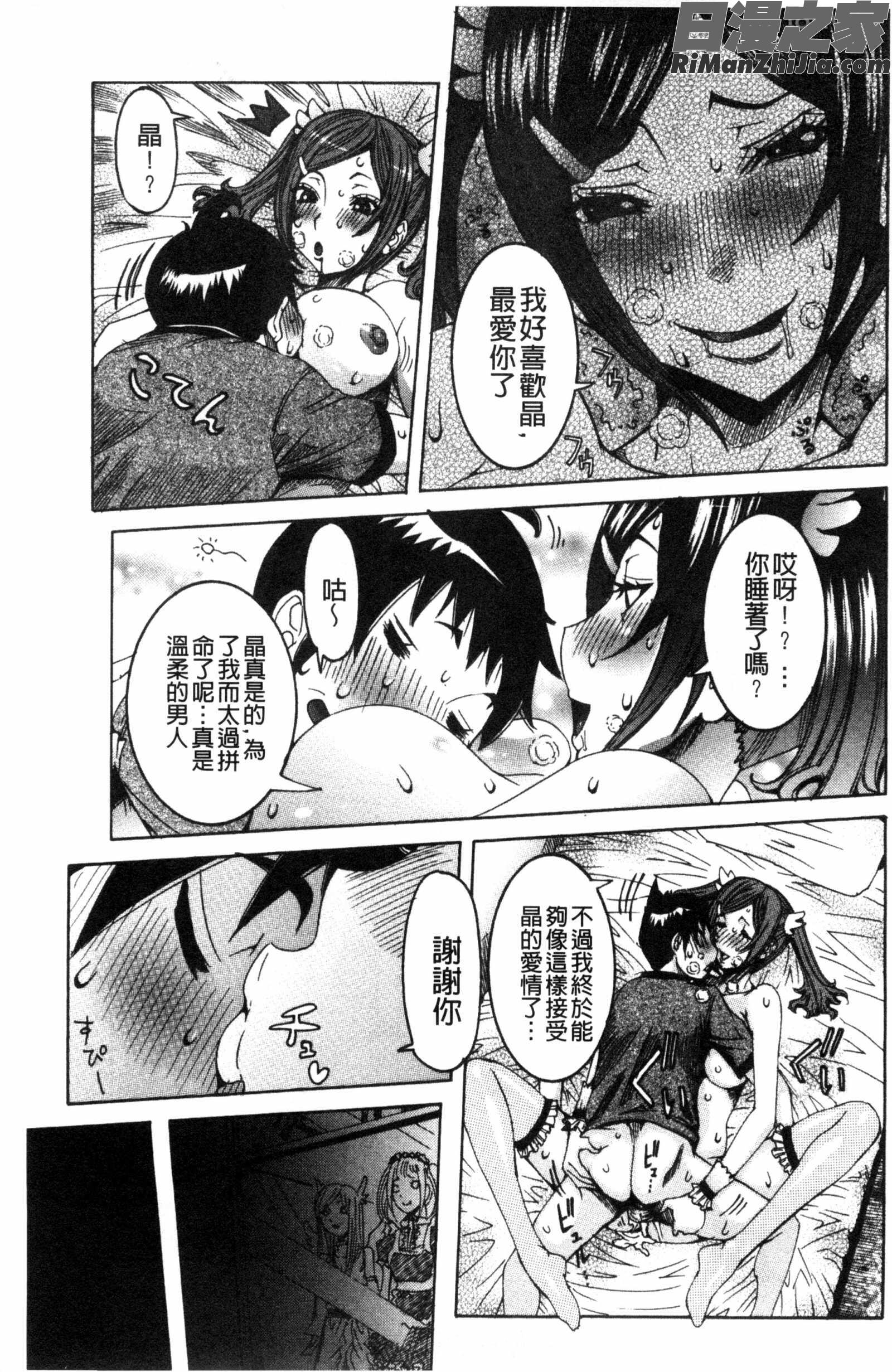 超最先端彼女漫画 免费阅读 整部漫画 20.jpg