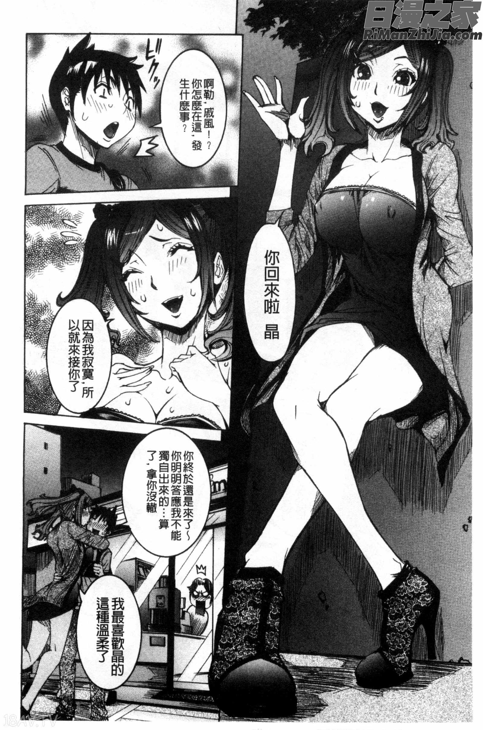 超最先端彼女漫画 免费阅读 整部漫画 25.jpg