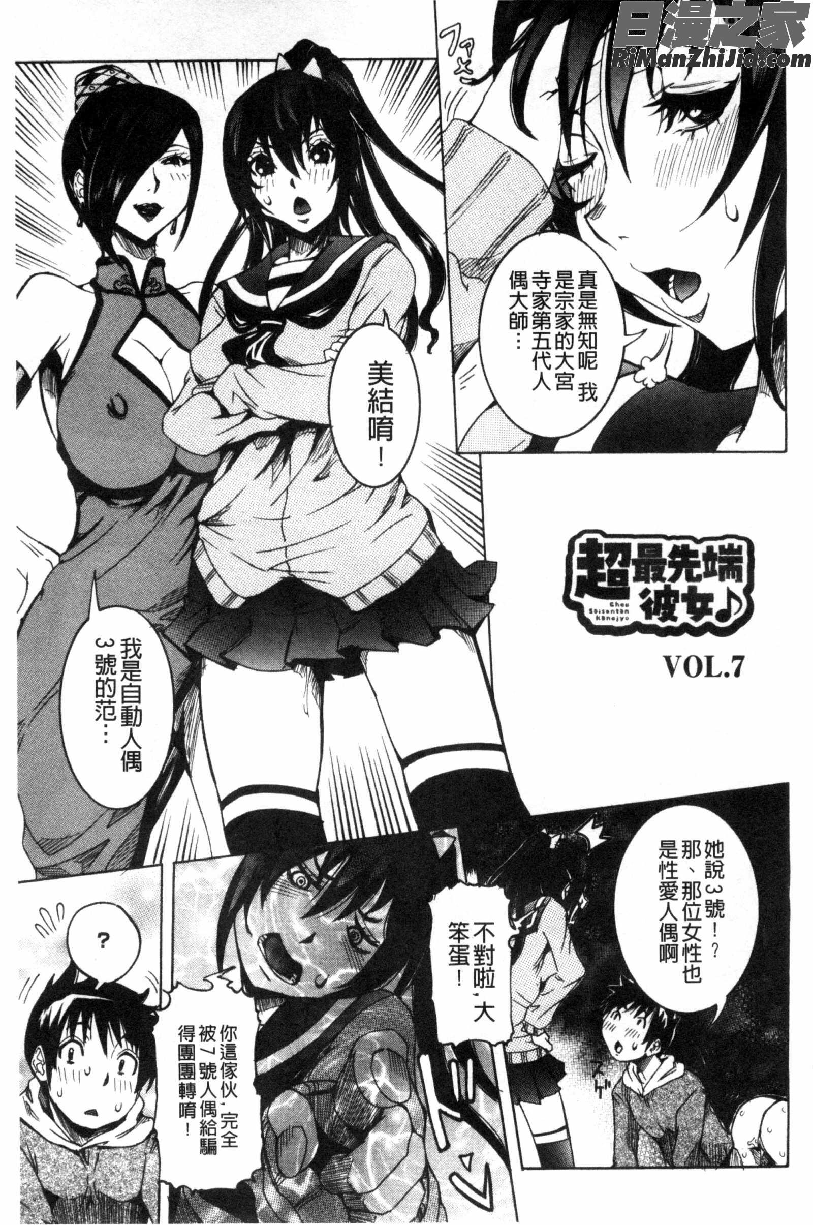 超最先端彼女漫画 免费阅读 整部漫画 126.jpg