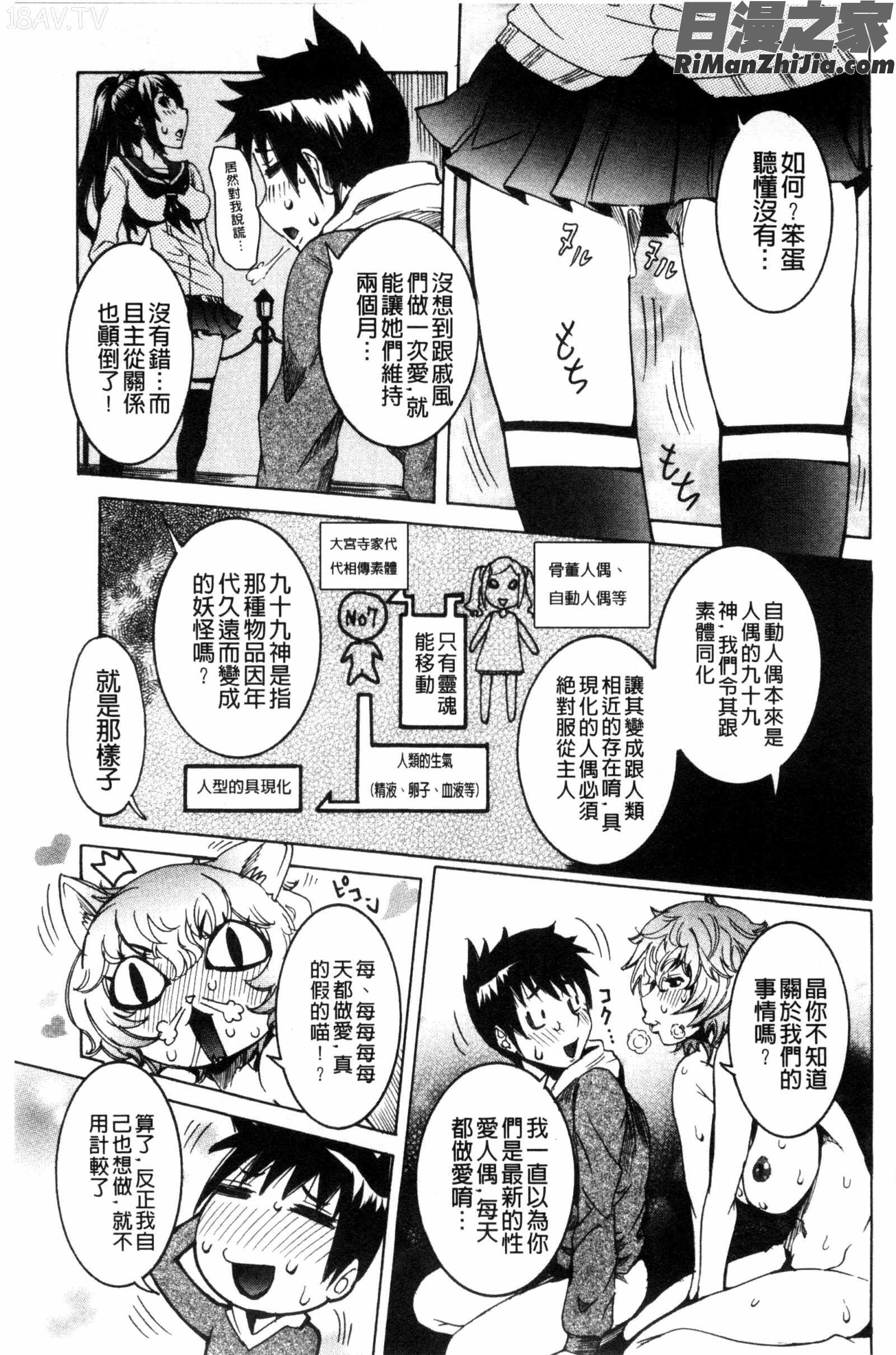 超最先端彼女漫画 免费阅读 整部漫画 128.jpg