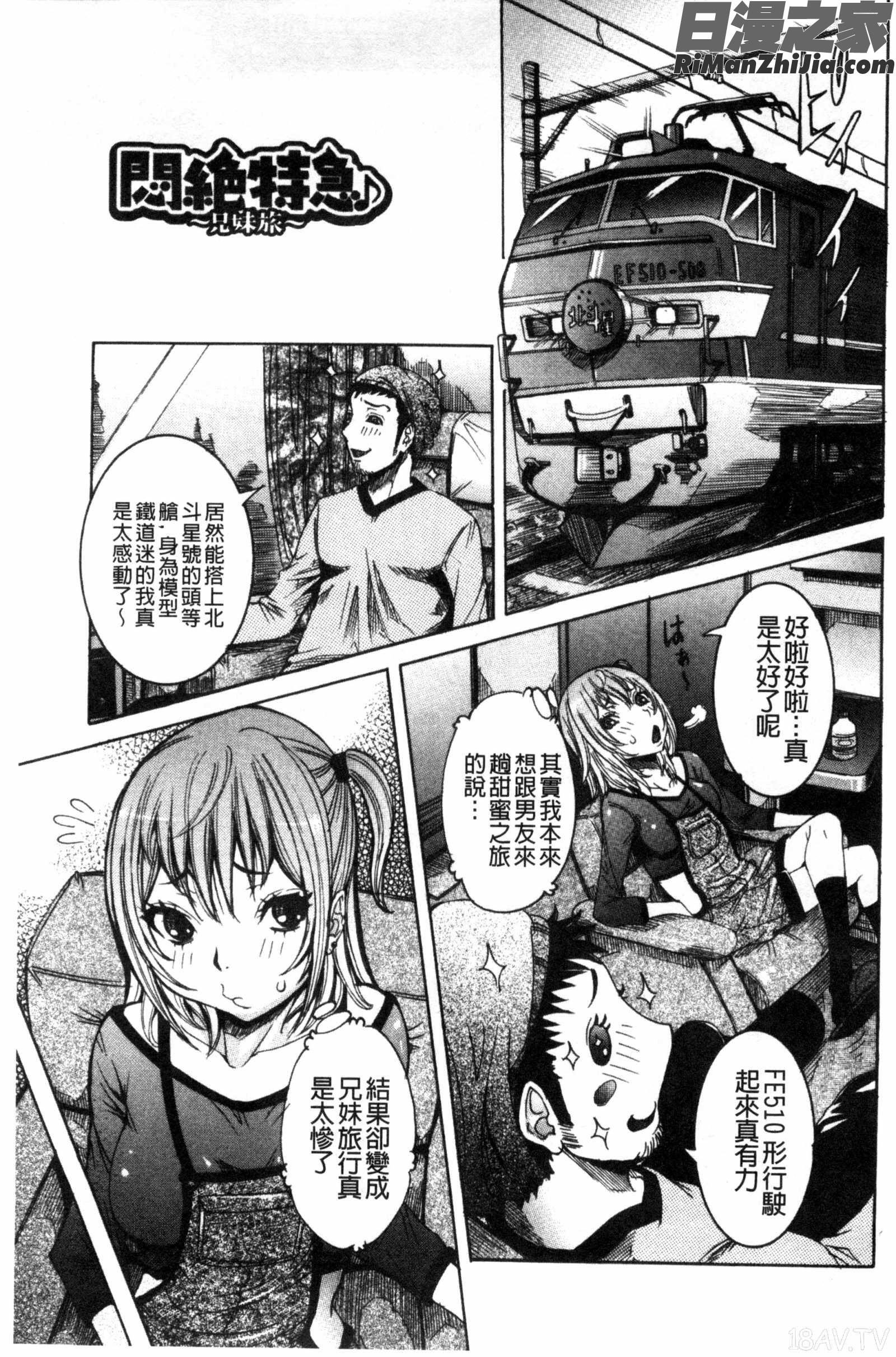 超最先端彼女漫画 免费阅读 整部漫画 166.jpg