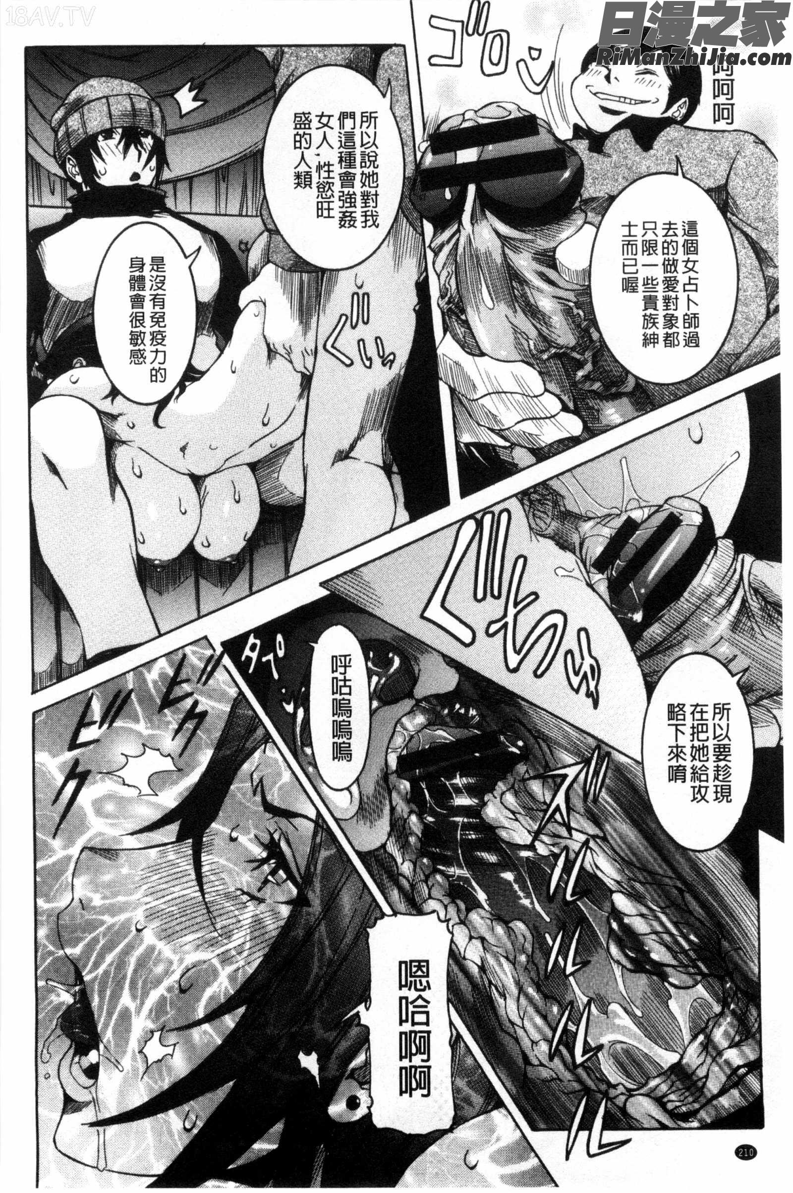 超最先端彼女漫画 免费阅读 整部漫画 211.jpg