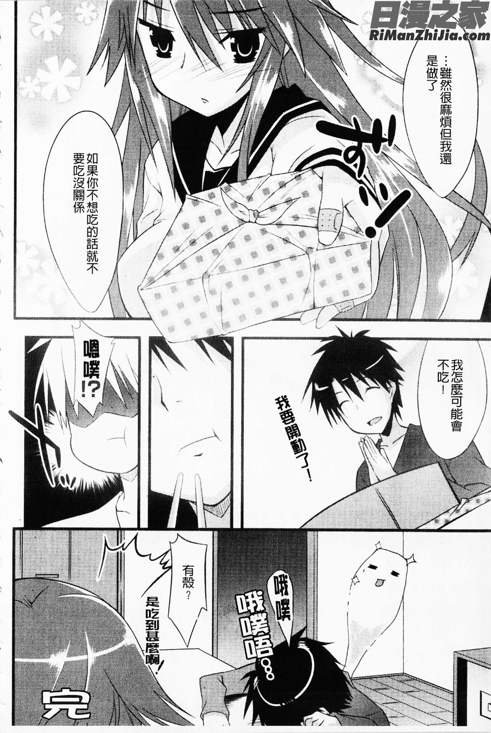 発情彼女漫画 免费阅读 整部漫画 56.jpg