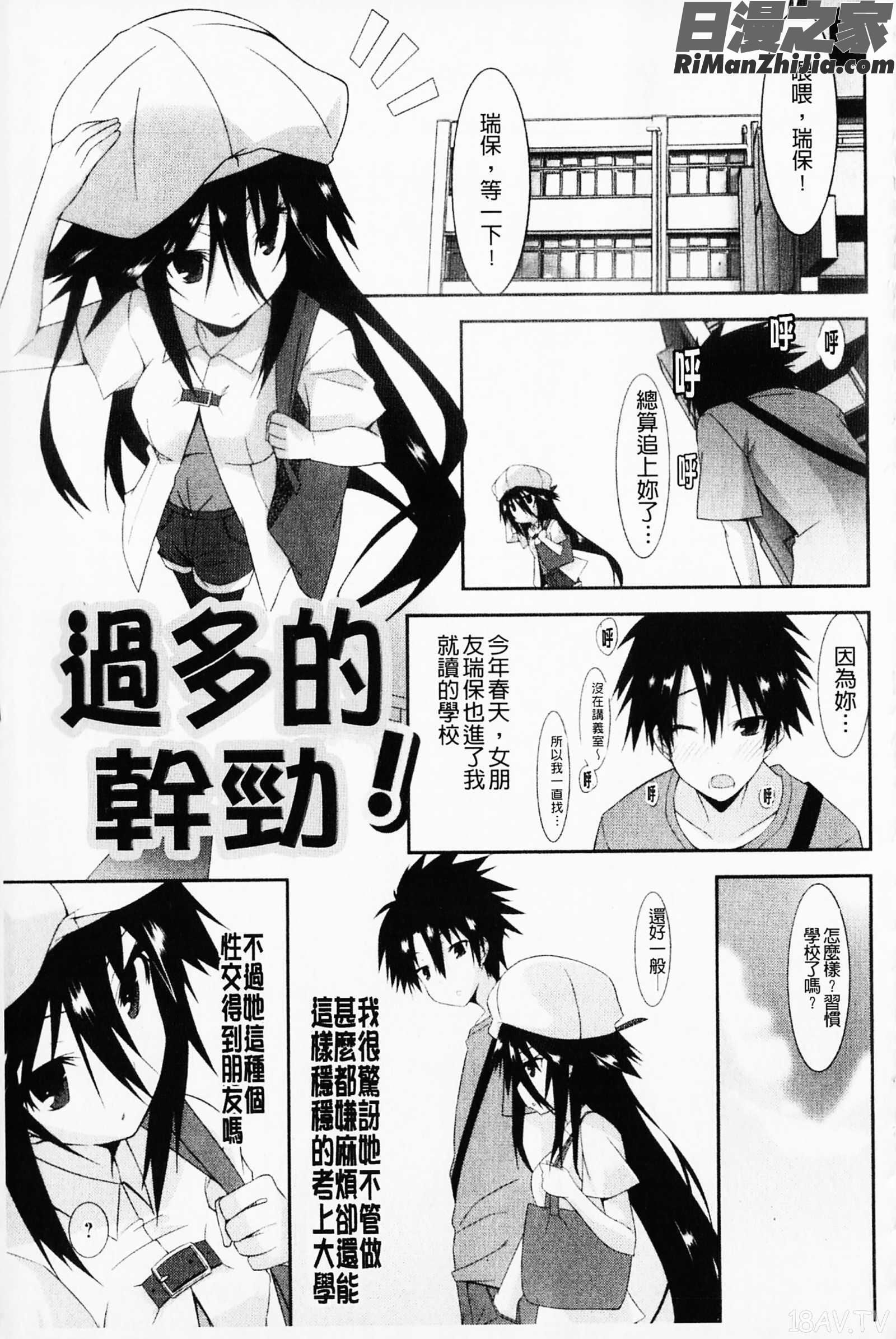 発情彼女漫画 免费阅读 整部漫画 58.jpg