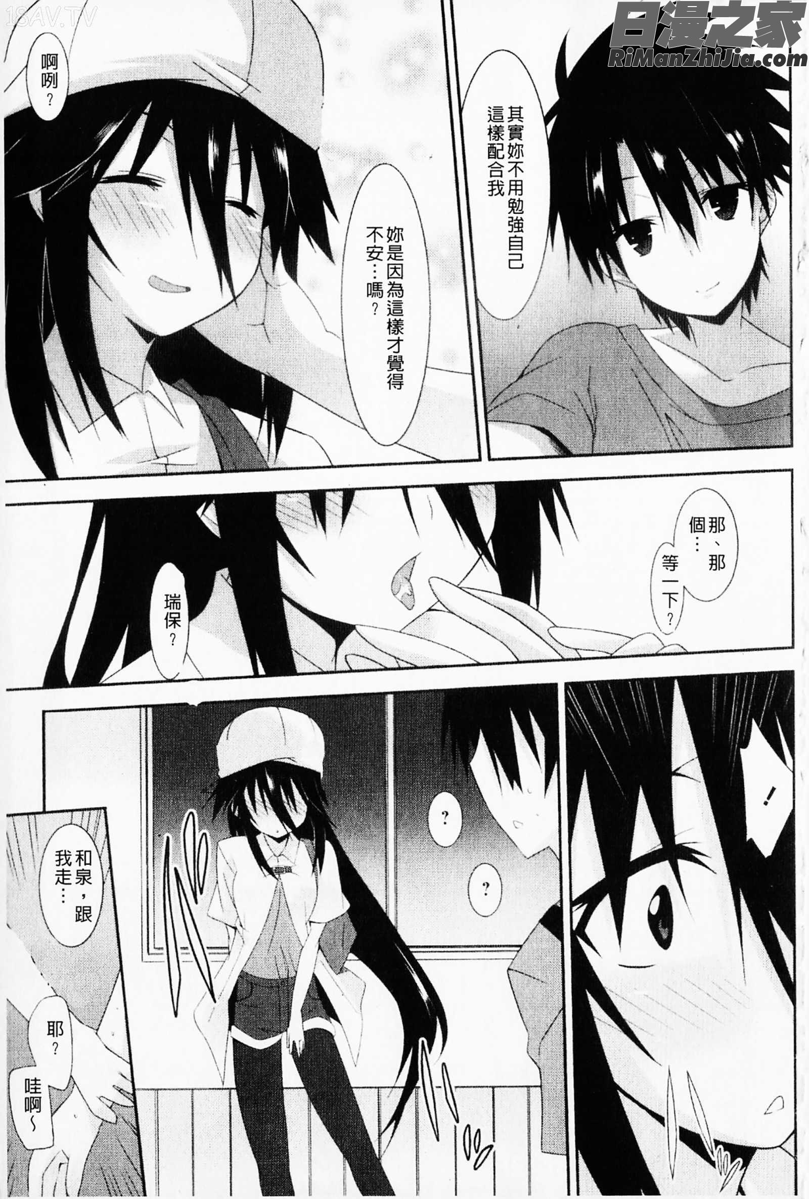 発情彼女漫画 免费阅读 整部漫画 66.jpg