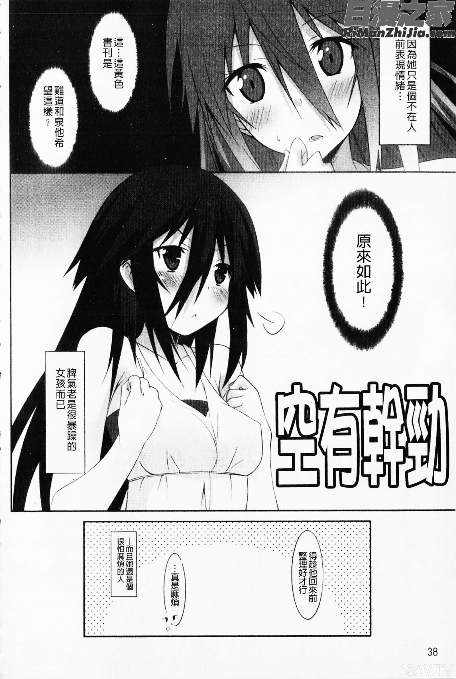 発情彼女漫画 免费阅读 整部漫画 92.jpg