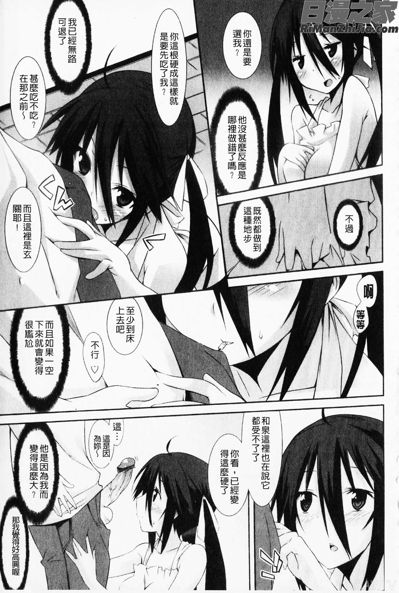 発情彼女漫画 免费阅读 整部漫画 98.jpg