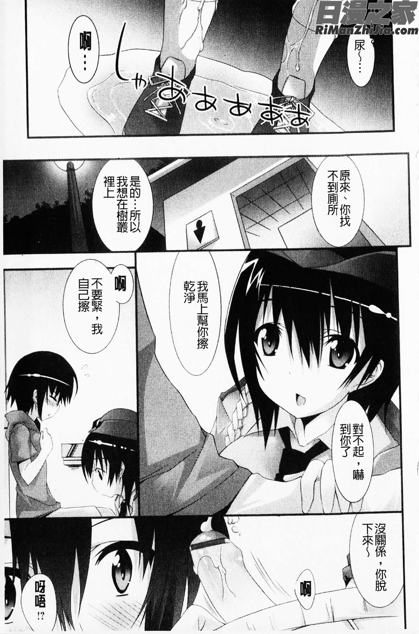 発情彼女漫画 免费阅读 整部漫画 130.jpg