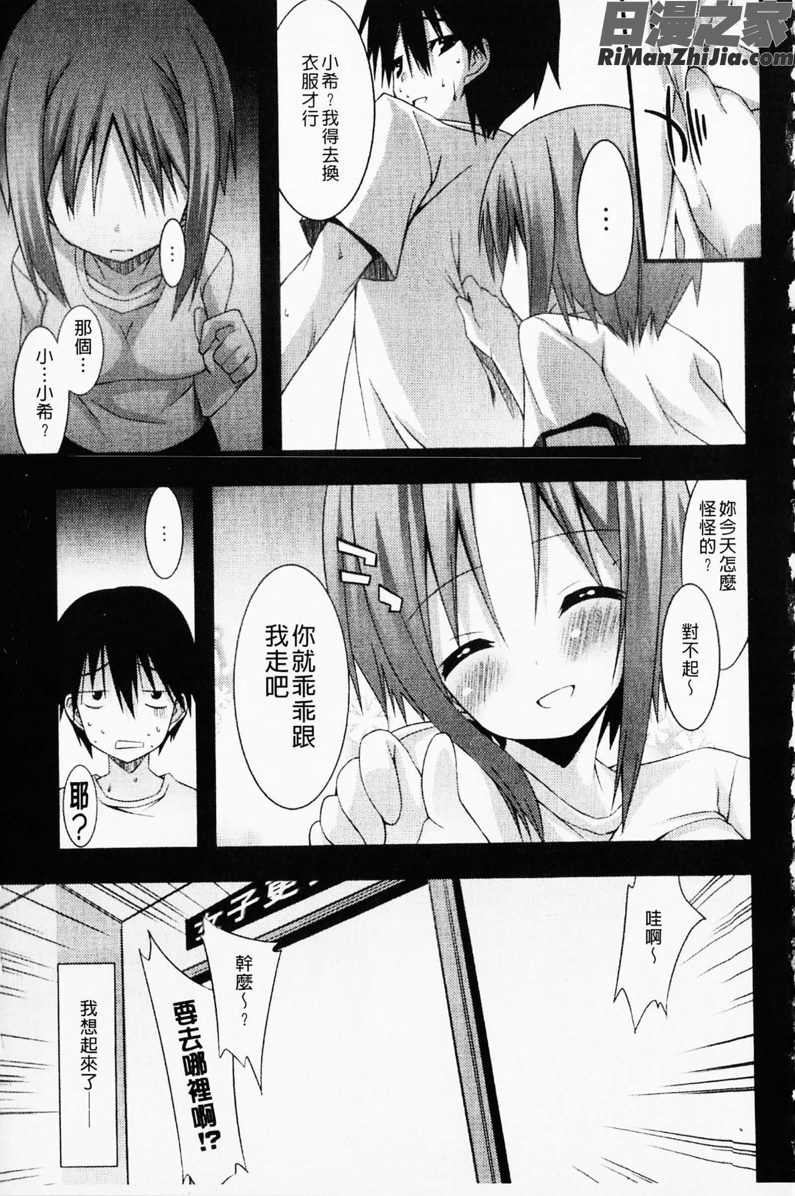 発情彼女漫画 免费阅读 整部漫画 170.jpg