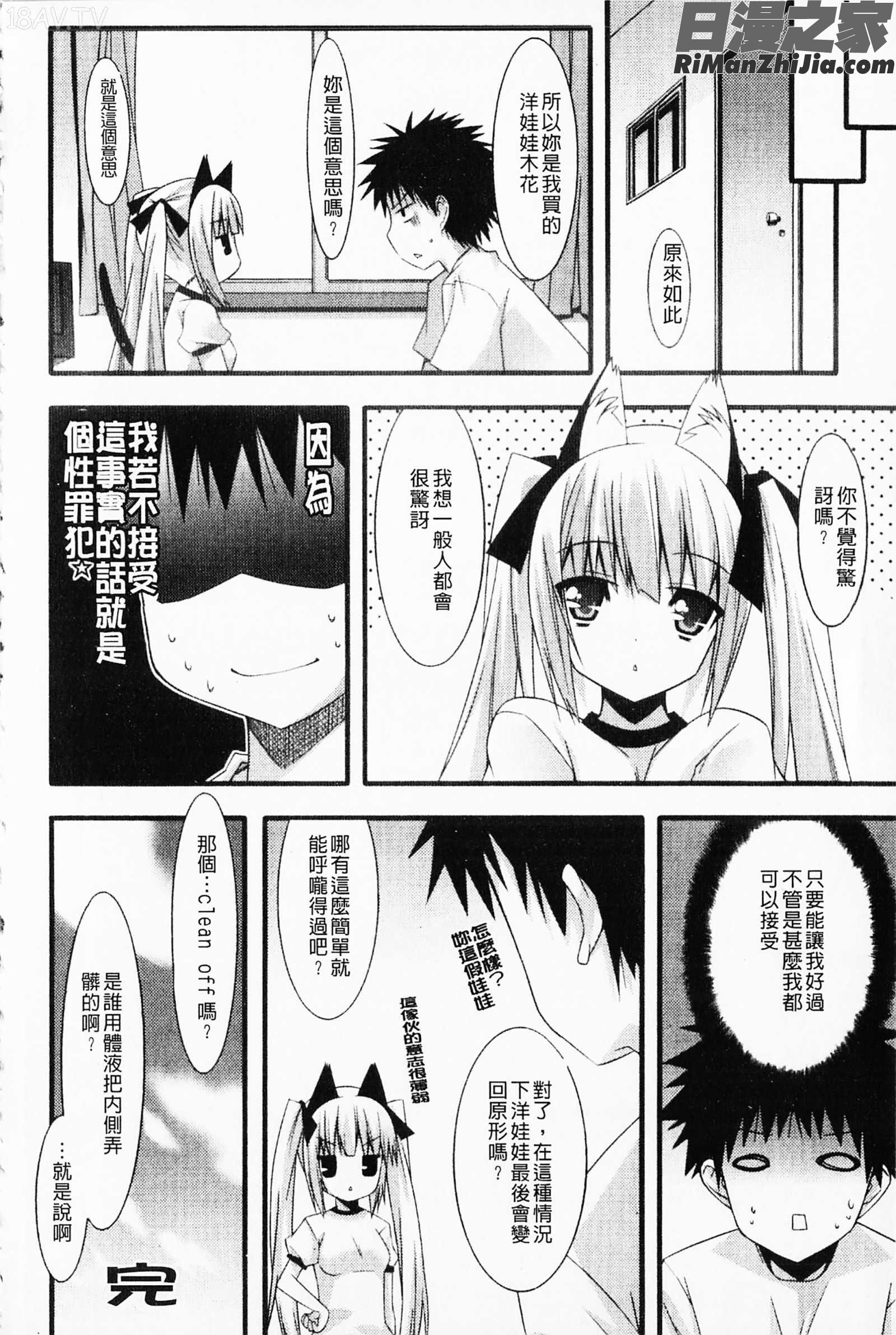 発情彼女漫画 免费阅读 整部漫画 220.jpg