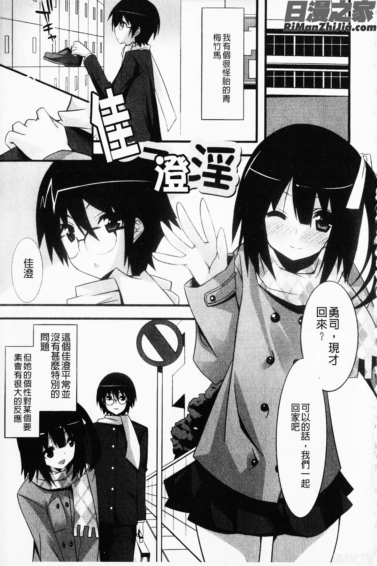 発情彼女漫画 免费阅读 整部漫画 222.jpg