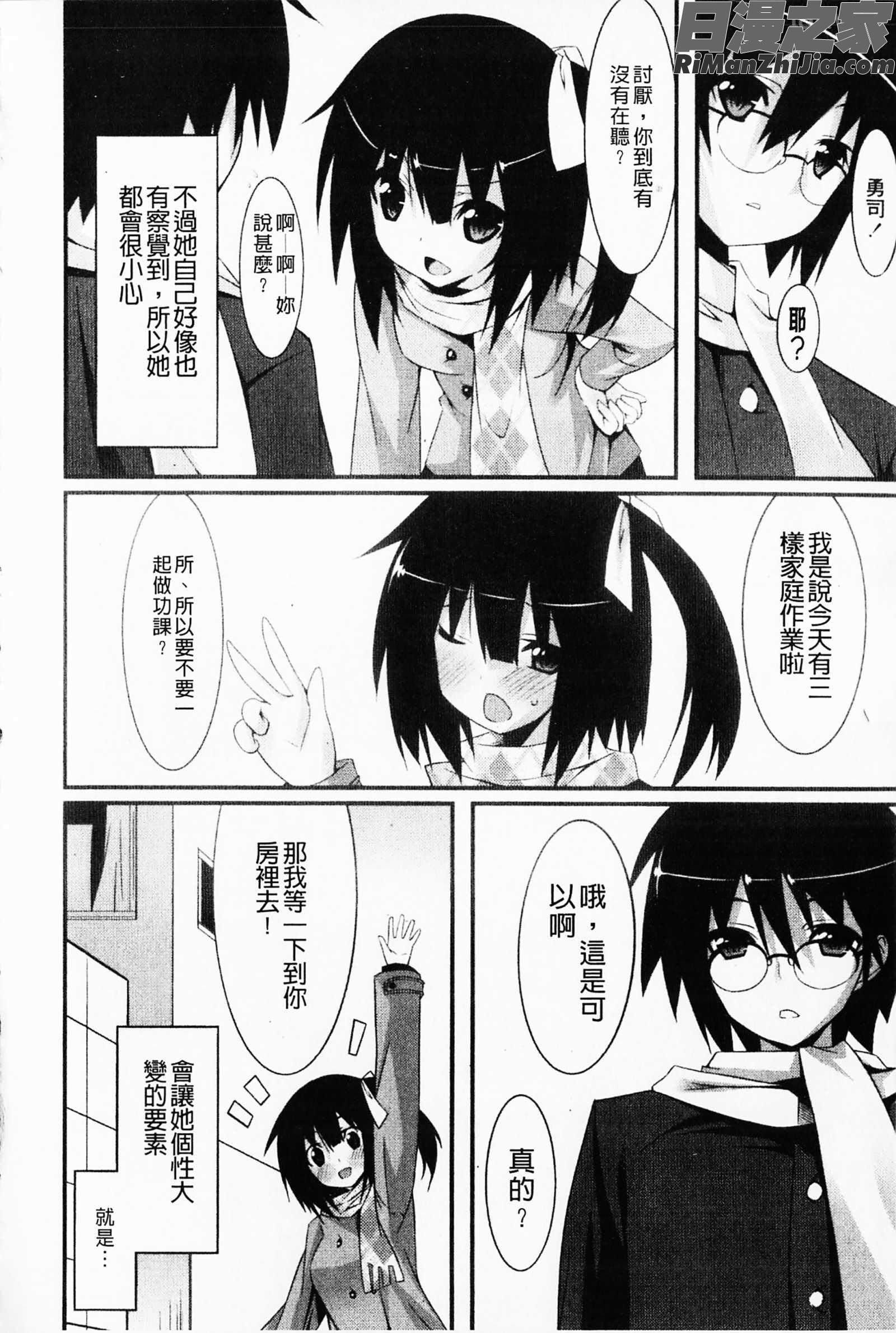 発情彼女漫画 免费阅读 整部漫画 224.jpg