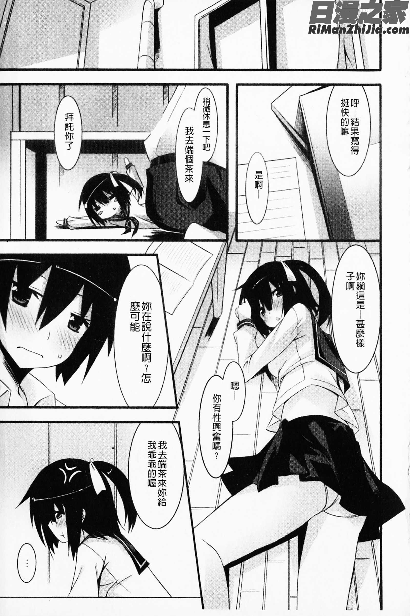 発情彼女漫画 免费阅读 整部漫画 226.jpg