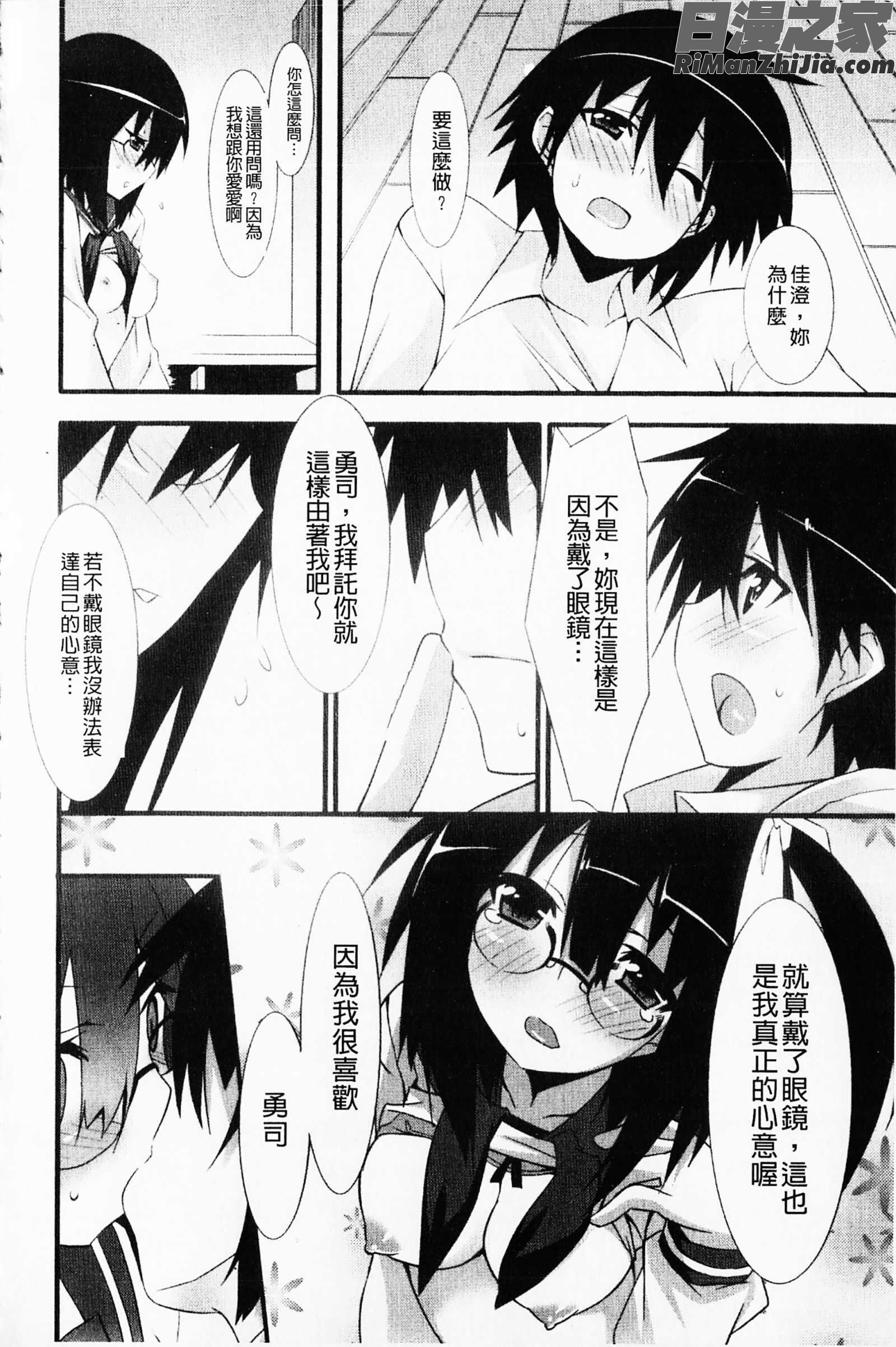 発情彼女漫画 免费阅读 整部漫画 240.jpg