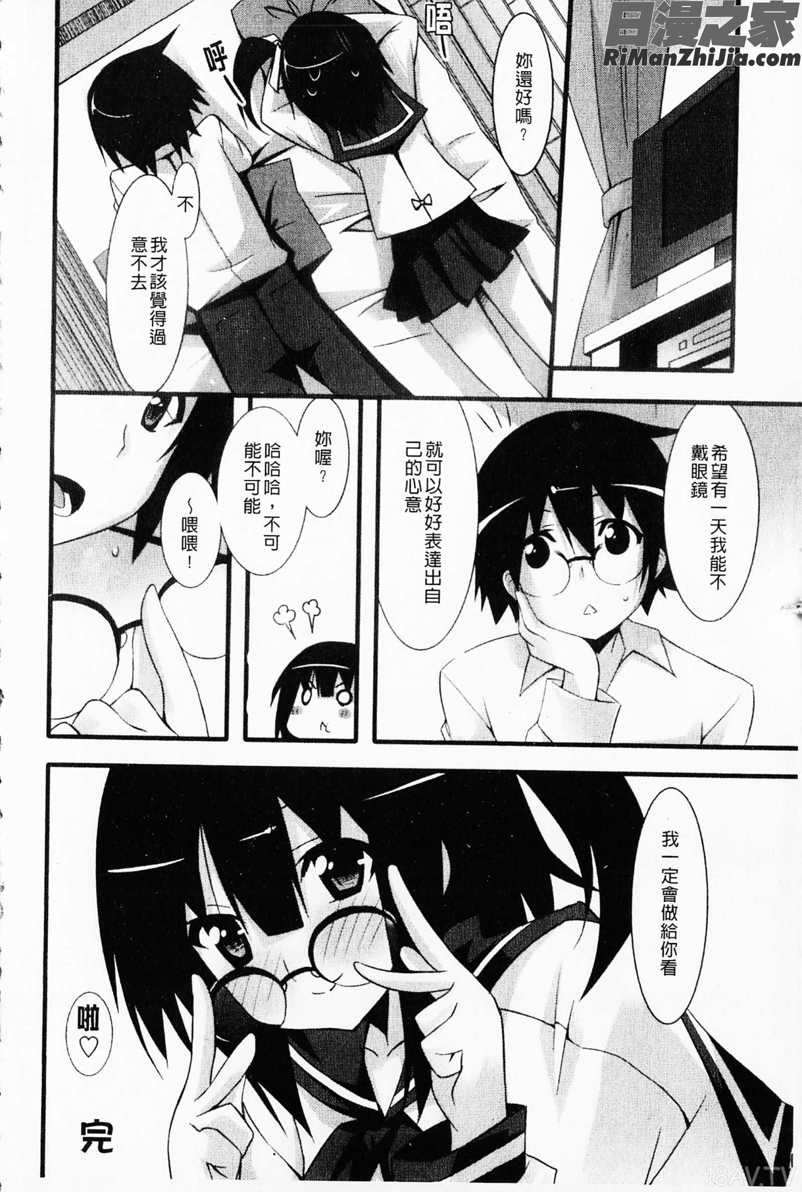 発情彼女漫画 免费阅读 整部漫画 252.jpg