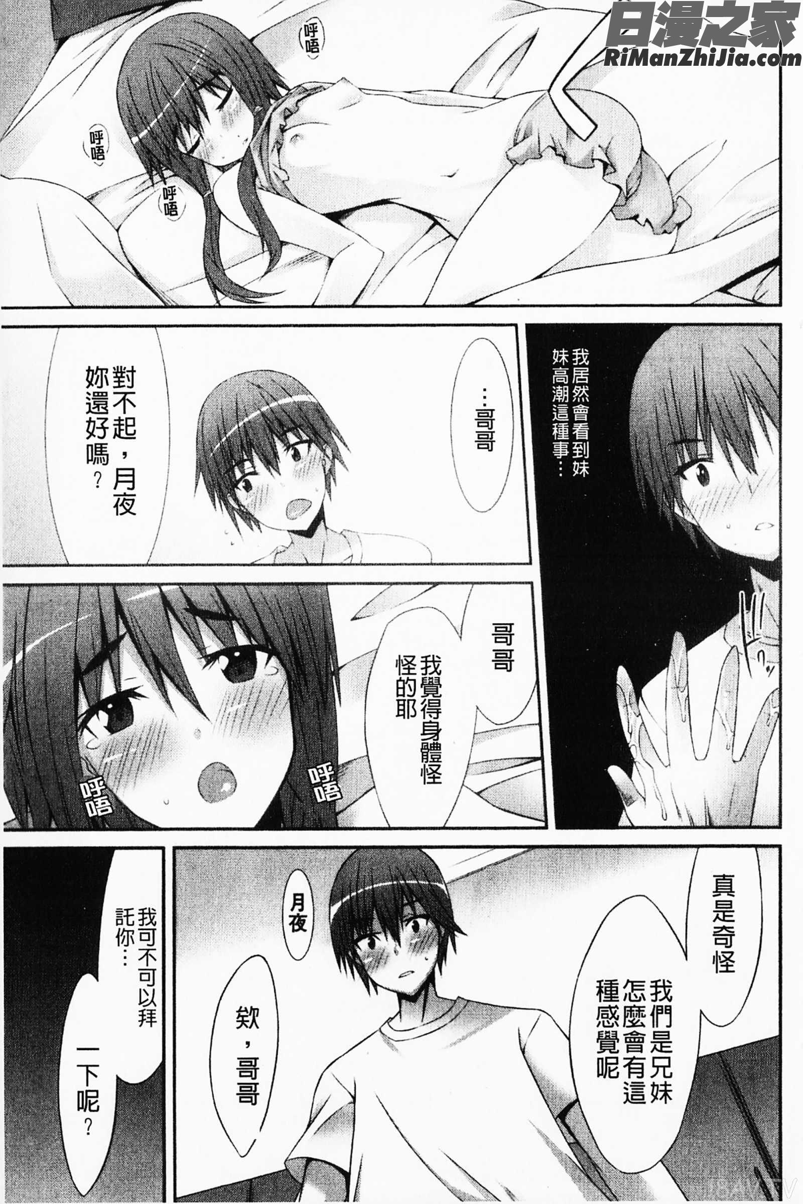 発情彼女漫画 免费阅读 整部漫画 302.jpg