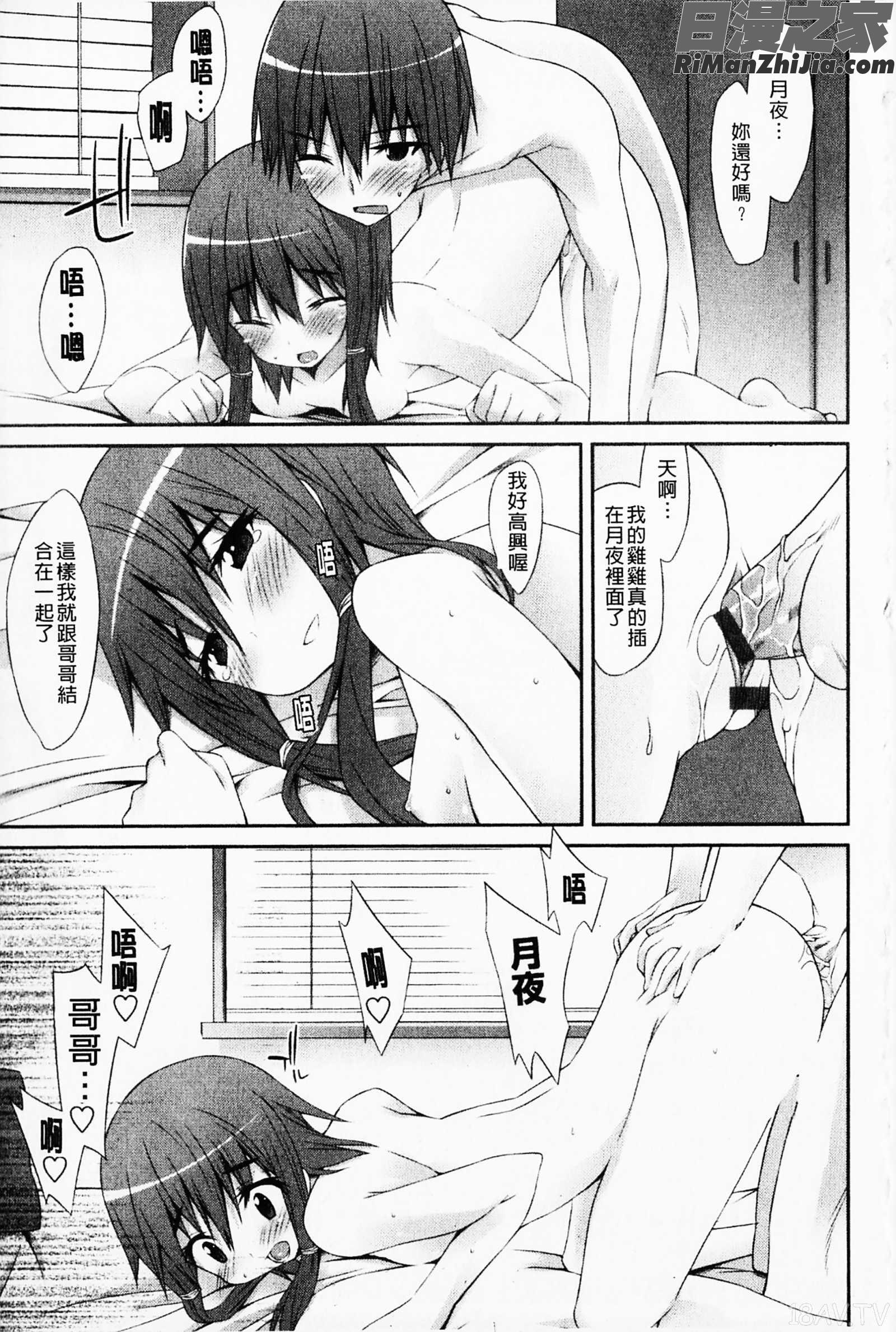 発情彼女漫画 免费阅读 整部漫画 306.jpg