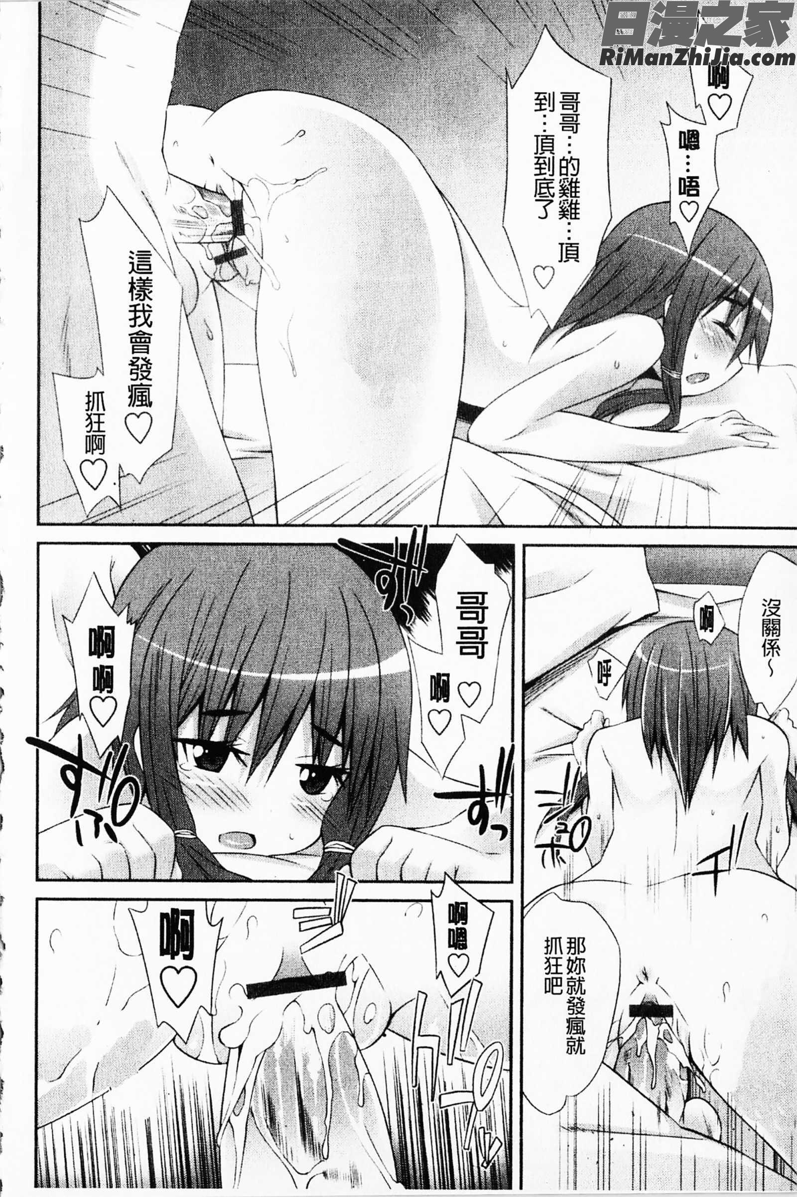 発情彼女漫画 免费阅读 整部漫画 308.jpg